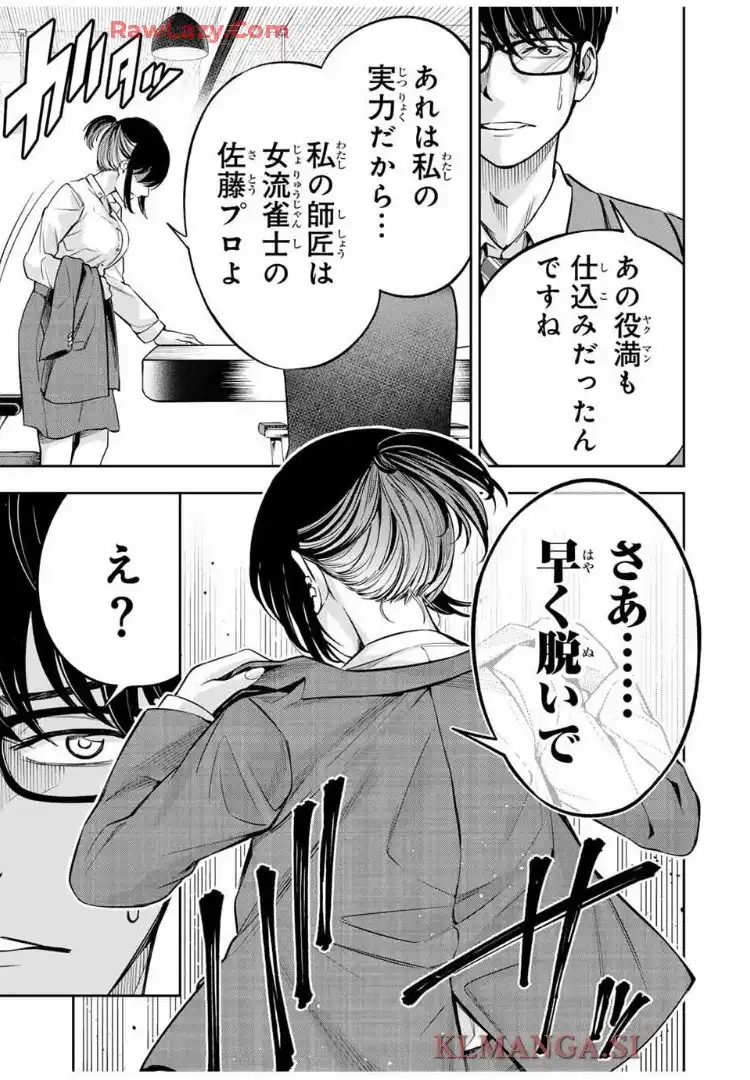 ハードワーカー中田 - raw - 第13話 - https://jppp.jjkk.to/jppp/06160407/yfqvf3efhcx.webp