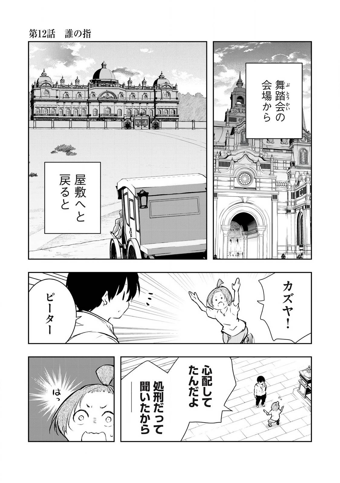 俺の指先で濡れる世界 - raw - 第12話 - https://jppp.jjkk.to/jppp/06160411/0akb1xwhecy.jpg