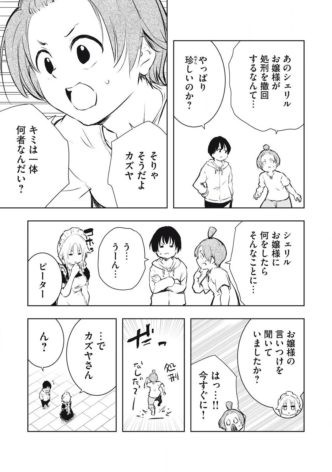 俺の指先で濡れる世界 - raw - 第12話 - https://jppp.jjkk.to/jppp/06160411/1mi44up0zs3.jpg