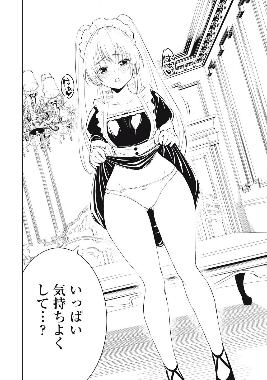 俺の指先で濡れる世界 - raw - 第12話 - https://jppp.jjkk.to/jppp/06160411/41wj2baal30.jpg