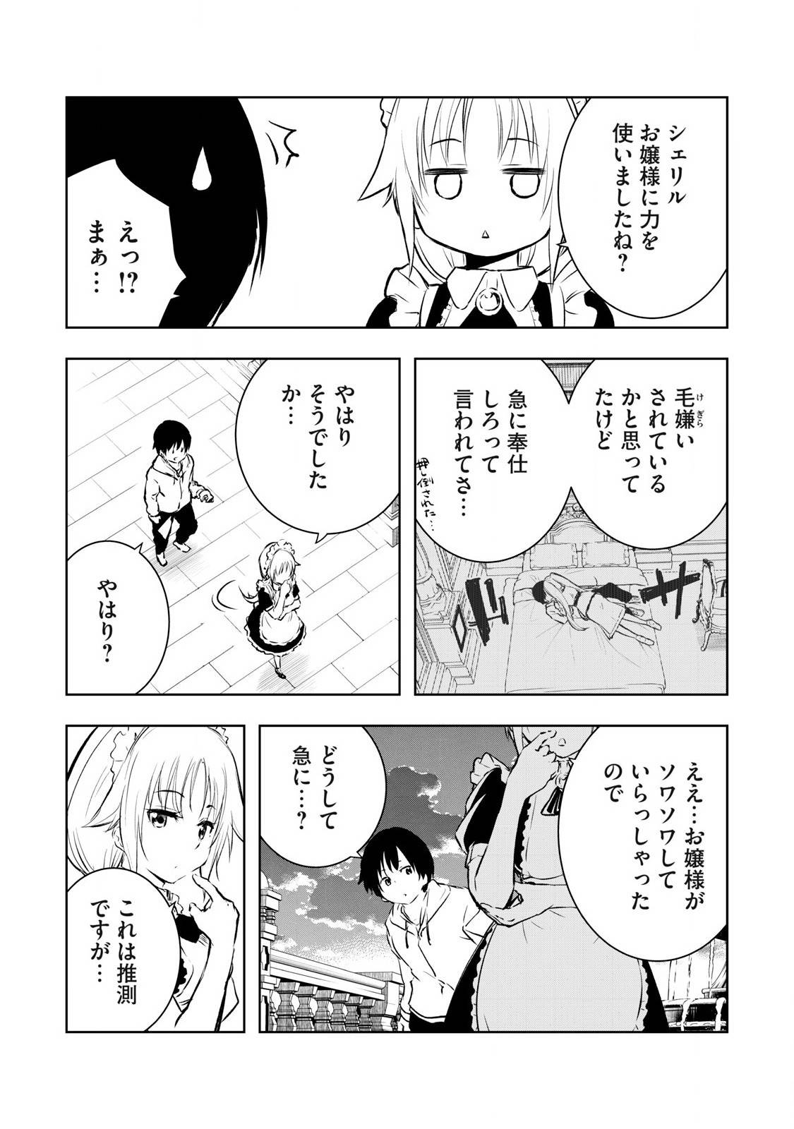 俺の指先で濡れる世界 - raw - 第12話 - https://jppp.jjkk.to/jppp/06160411/4quatlw4m5g.jpg