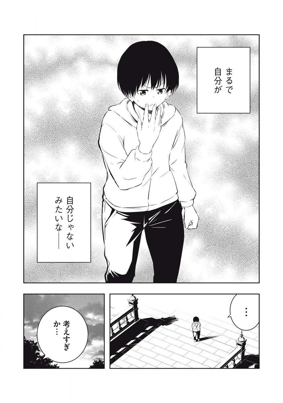 俺の指先で濡れる世界 - raw - 第12話 - https://jppp.jjkk.to/jppp/06160411/cqsucq52olz.jpg