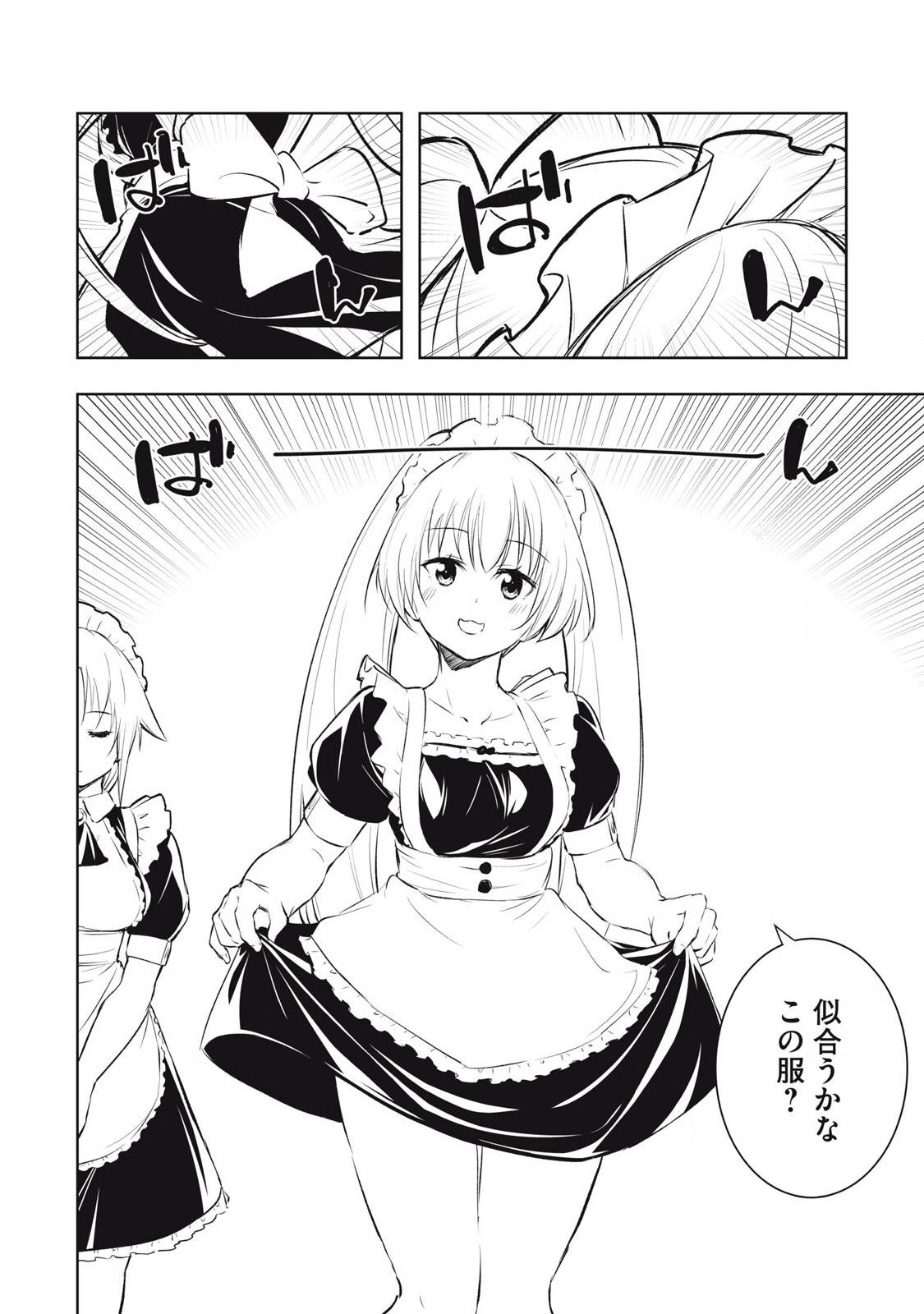 俺の指先で濡れる世界 - raw - 第12話 - https://jppp.jjkk.to/jppp/06160411/eh5thq0lm4b.jpg