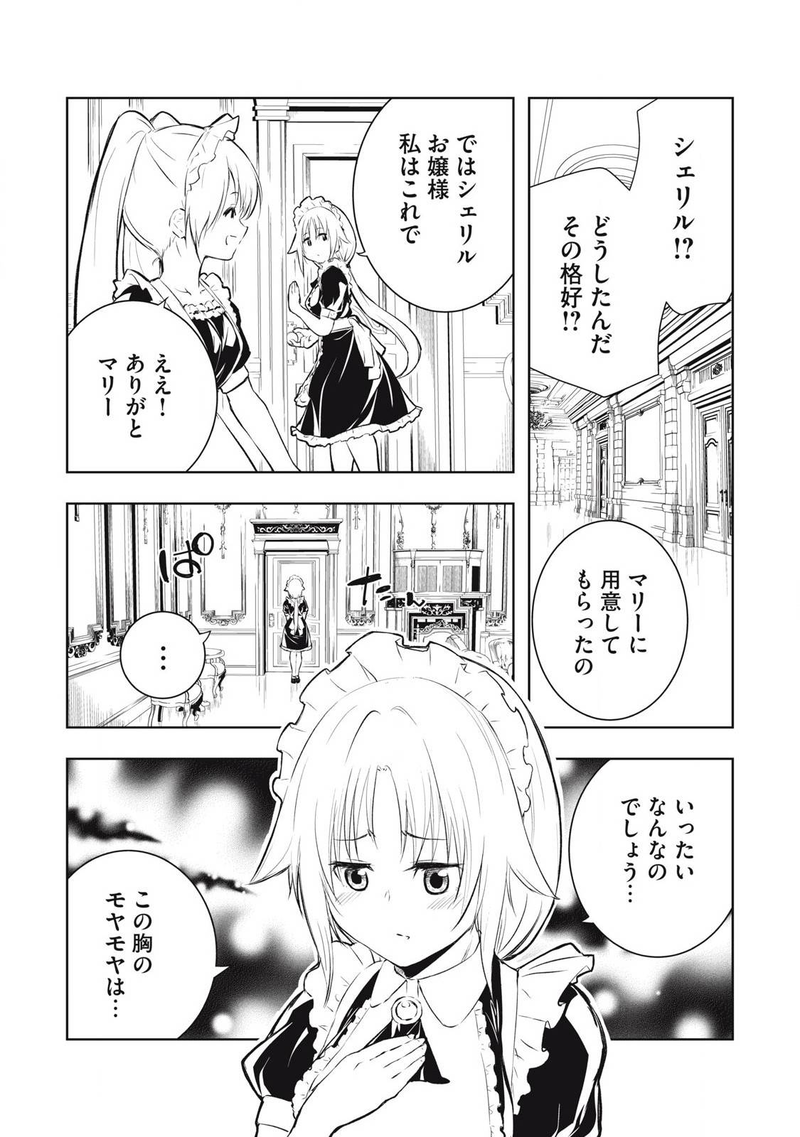 俺の指先で濡れる世界 - raw - 第12話 - https://jppp.jjkk.to/jppp/06160411/iubin4xuh5v.jpg