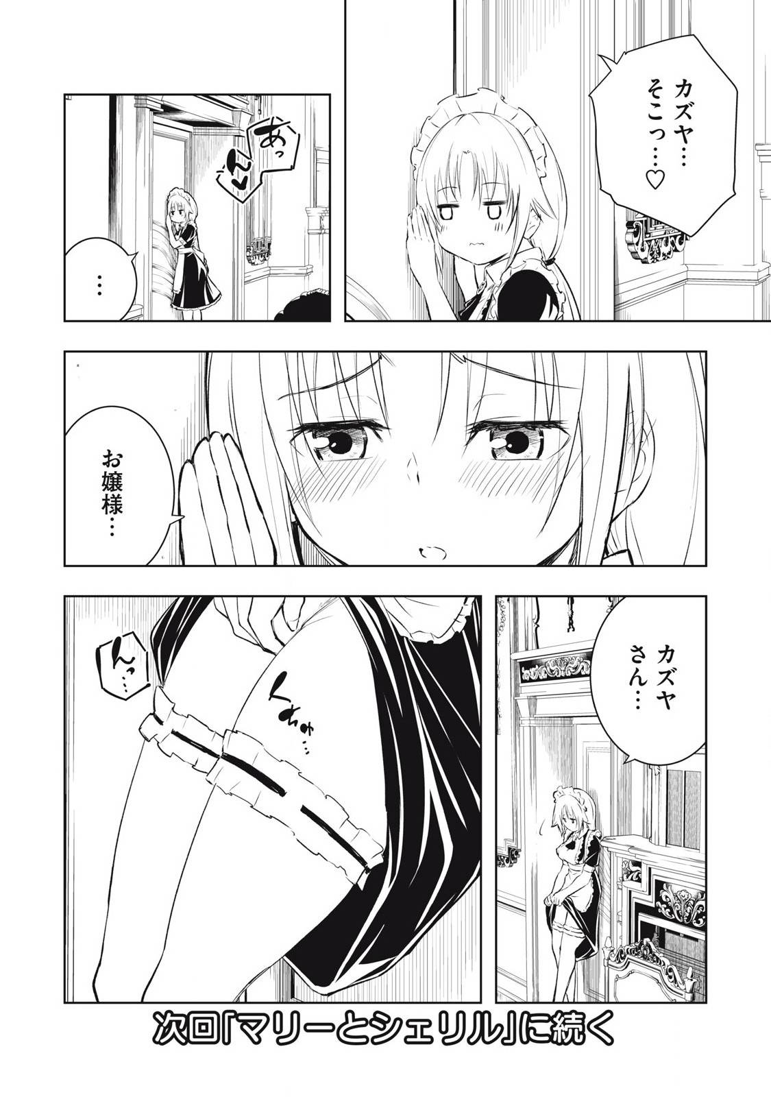 俺の指先で濡れる世界 - raw - 第12話 - https://jppp.jjkk.to/jppp/06160411/larmtnc2ihk.jpg
