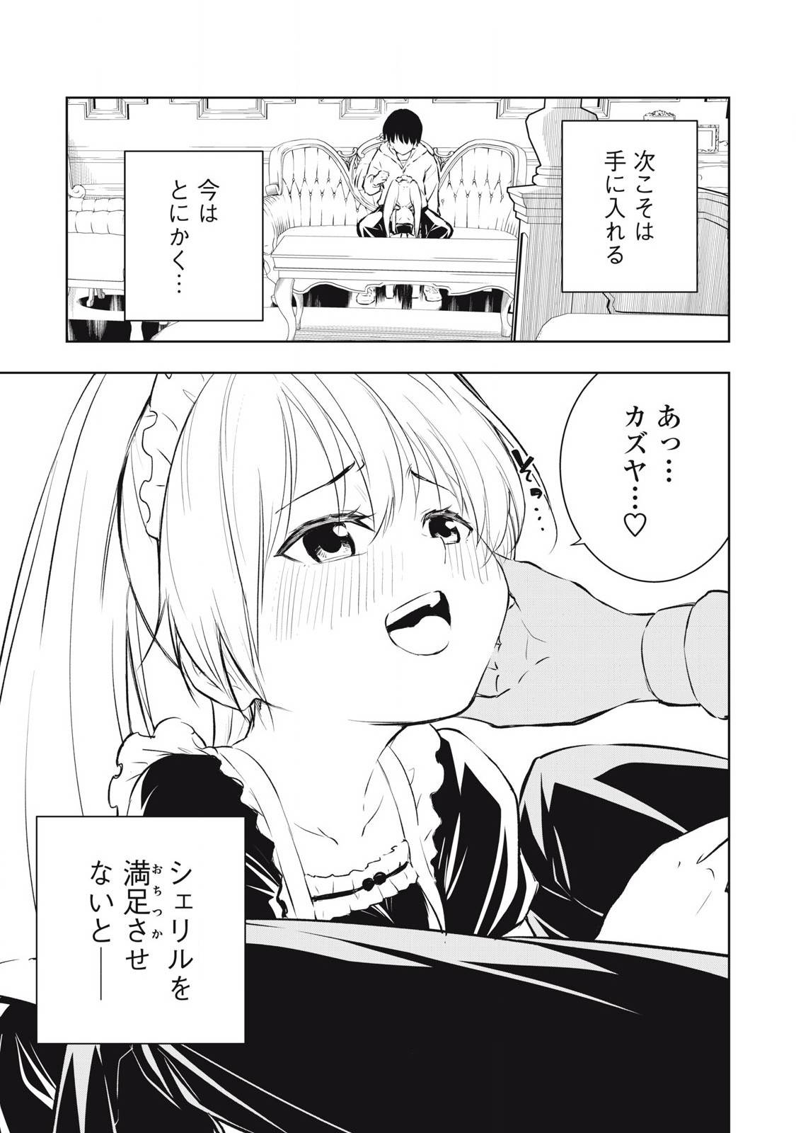 俺の指先で濡れる世界 - raw - 第12話 - https://jppp.jjkk.to/jppp/06160411/p5u30le2hff.jpg