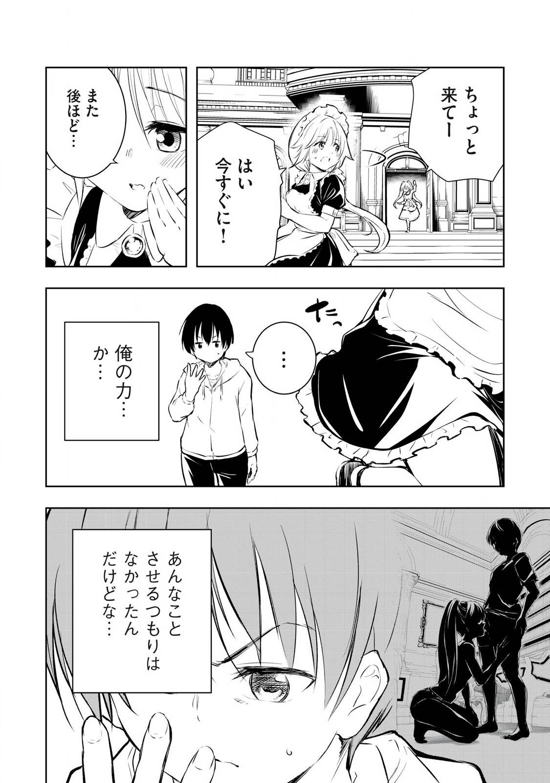 俺の指先で濡れる世界 - raw - 第12話 - https://jppp.jjkk.to/jppp/06160411/q4a34yalgyz.jpg