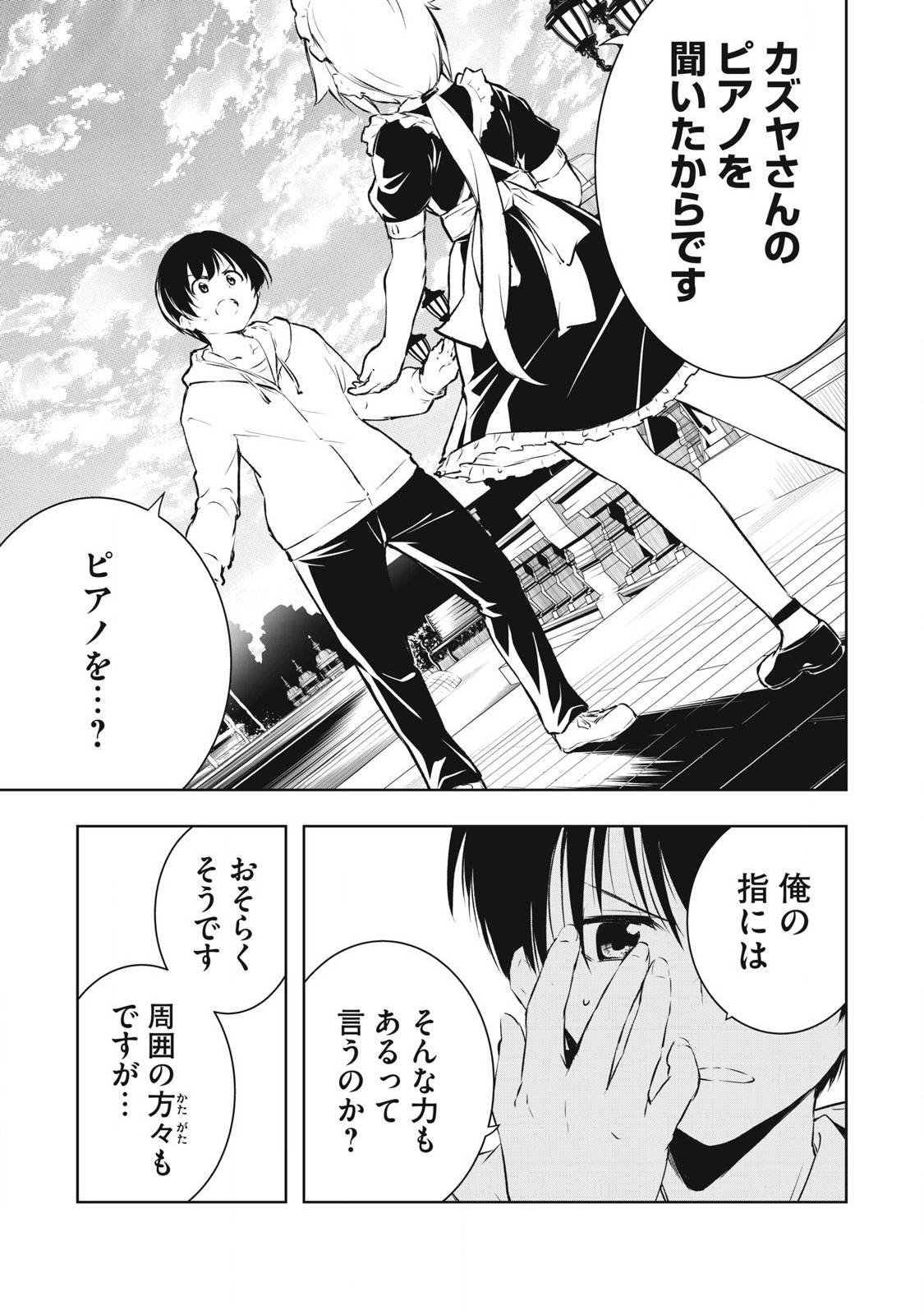 俺の指先で濡れる世界 - raw - 第12話 - https://jppp.jjkk.to/jppp/06160411/qlrgdgcnsqd.jpg