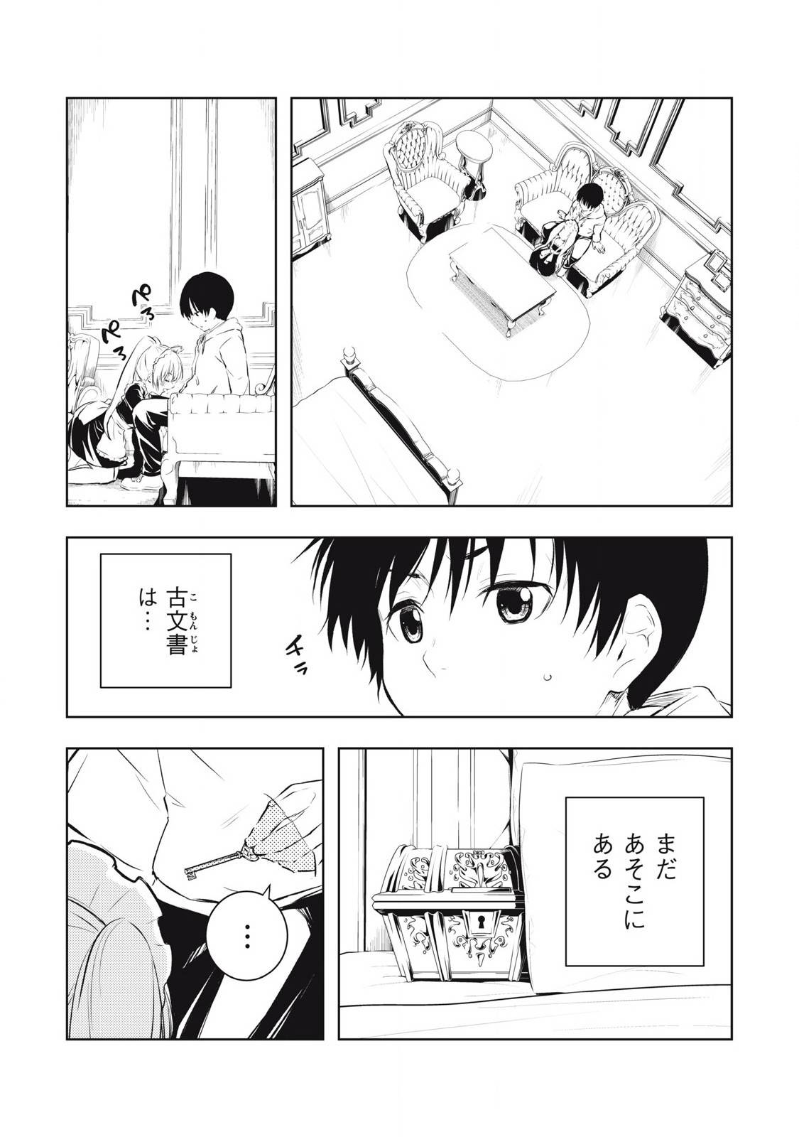 俺の指先で濡れる世界 - raw - 第12話 - https://jppp.jjkk.to/jppp/06160411/qw3upc4o5jr.jpg