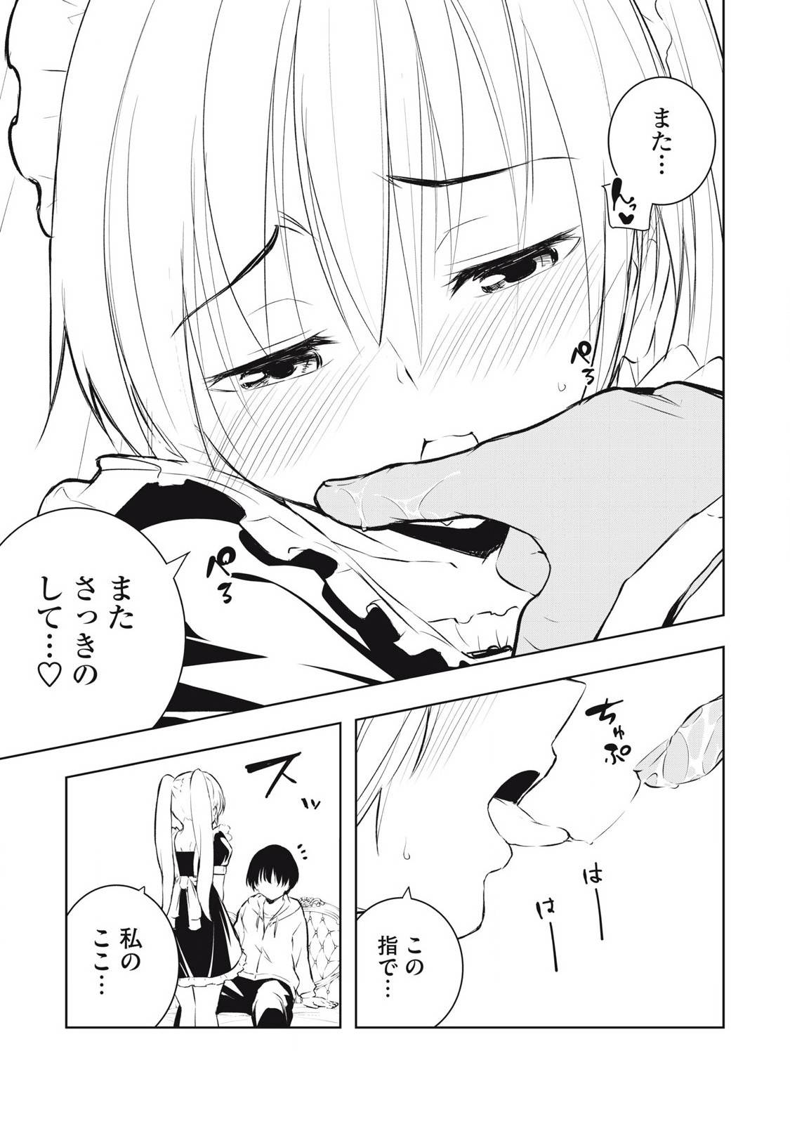 俺の指先で濡れる世界 - raw - 第12話 - https://jppp.jjkk.to/jppp/06160411/tu0znexsyoi.jpg