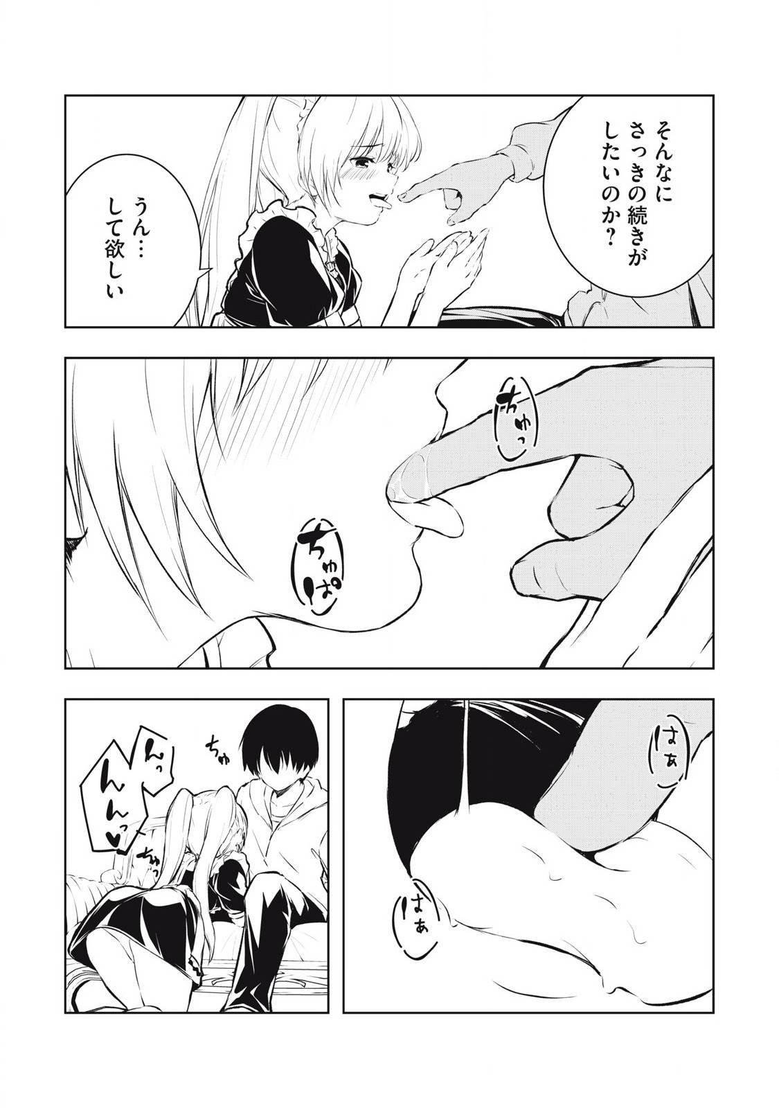 俺の指先で濡れる世界 - raw - 第12話 - https://jppp.jjkk.to/jppp/06160411/xqcfv0hobvf.jpg