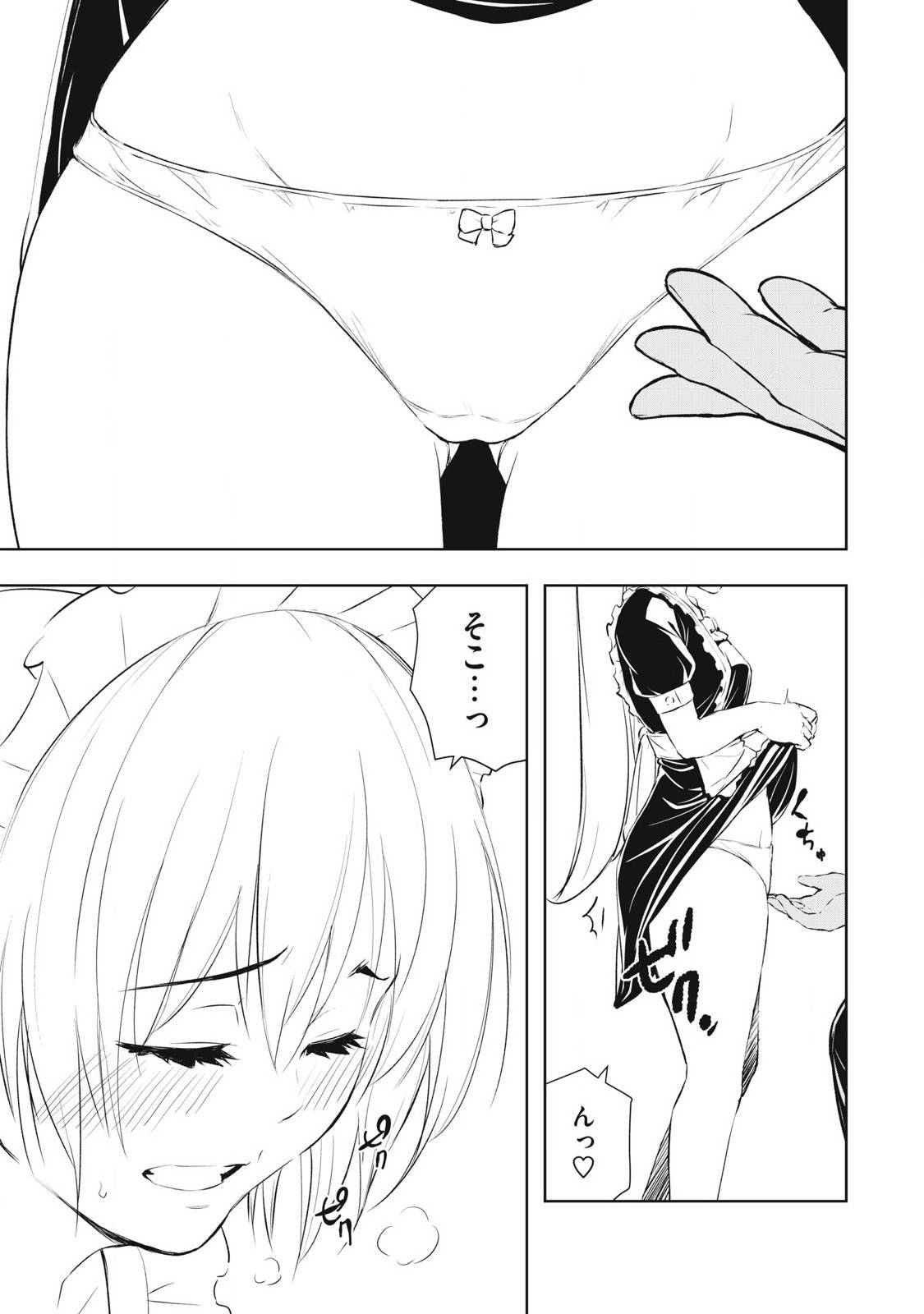 俺の指先で濡れる世界 - raw - 第12話 - https://jppp.jjkk.to/jppp/06160411/yrlzmxnz14n.jpg