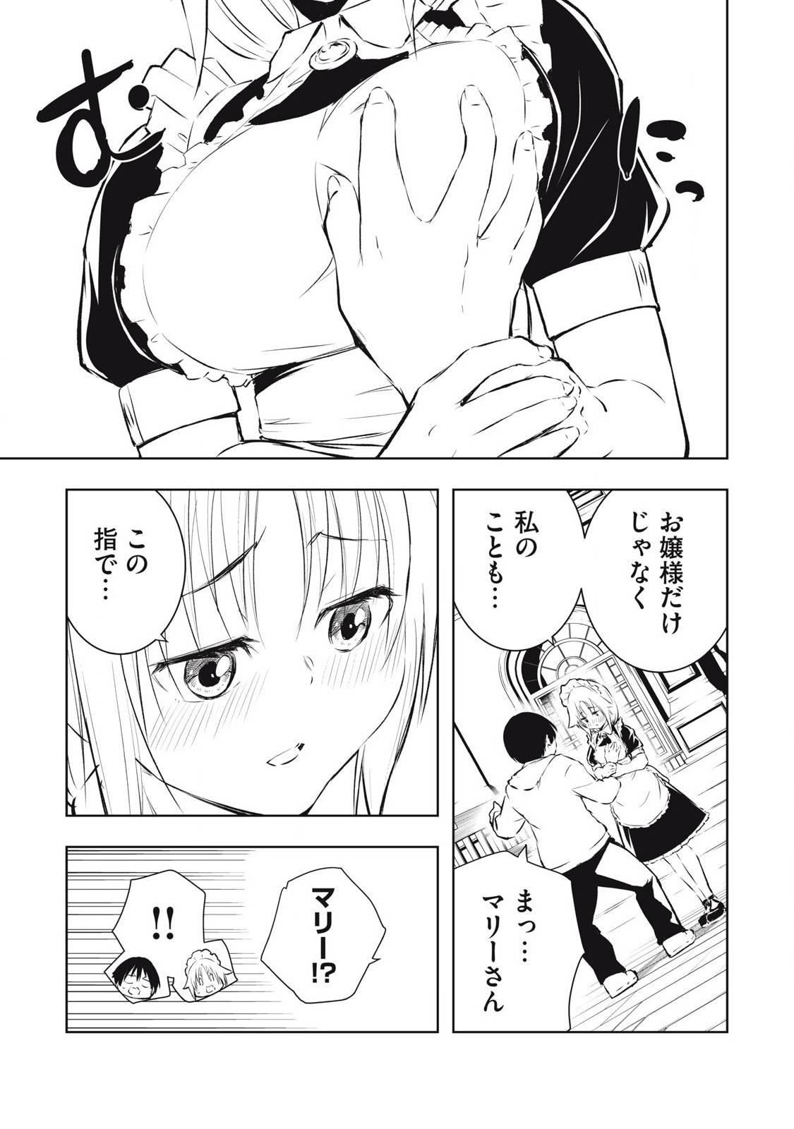 俺の指先で濡れる世界 - raw - 第12話 - https://jppp.jjkk.to/jppp/06160411/zyzithzlctk.jpg