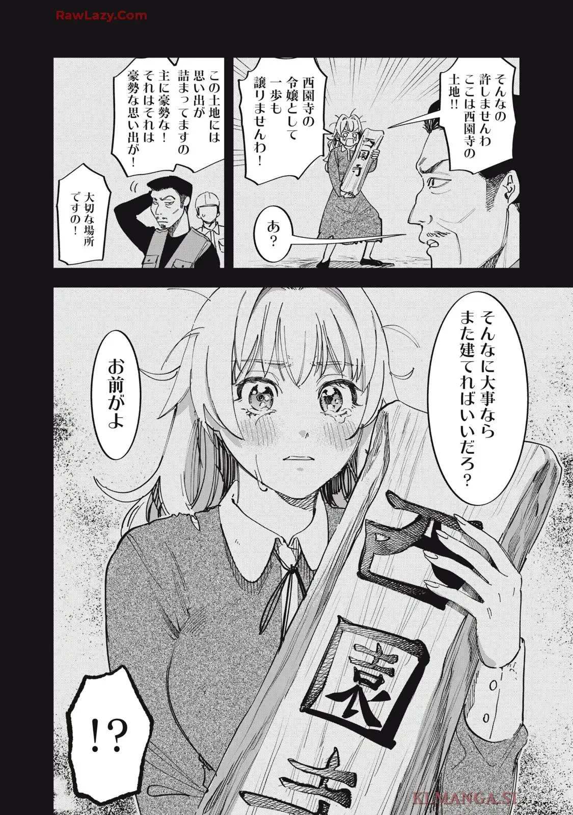 没落麗子のシンデレラグルメ - raw - 第2話 - https://jppp.jjkk.to/jppp/06160414/1ufahn4bafe.webp