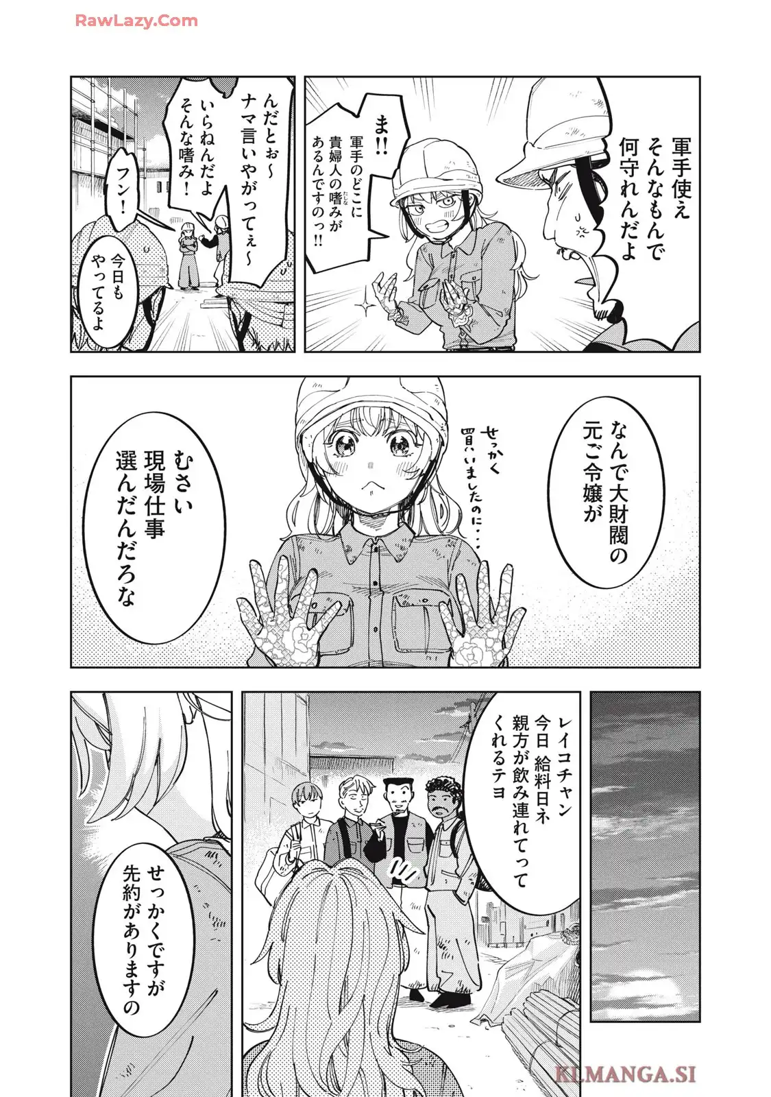 没落麗子のシンデレラグルメ - raw - 第2話 - https://jppp.jjkk.to/jppp/06160414/24fxu1oqaot.webp