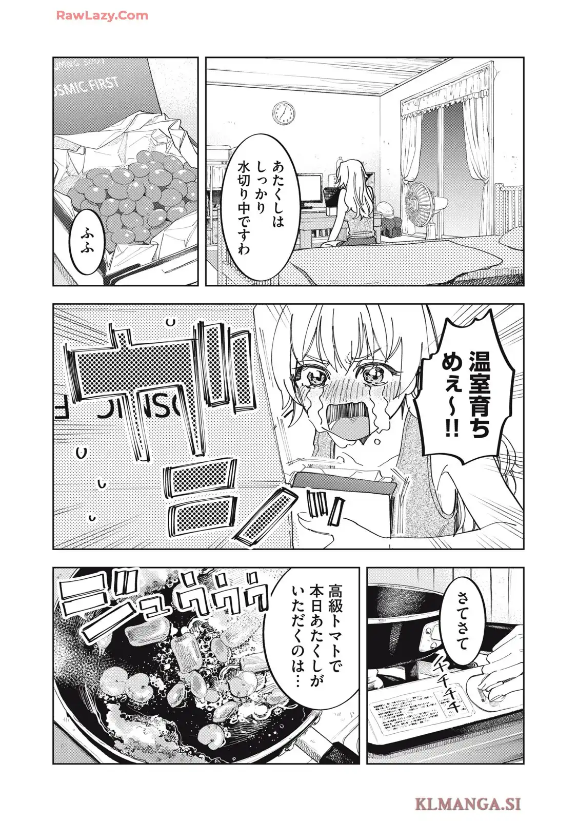 没落麗子のシンデレラグルメ - raw - 第2話 - https://jppp.jjkk.to/jppp/06160414/4u2slb24xrr.webp