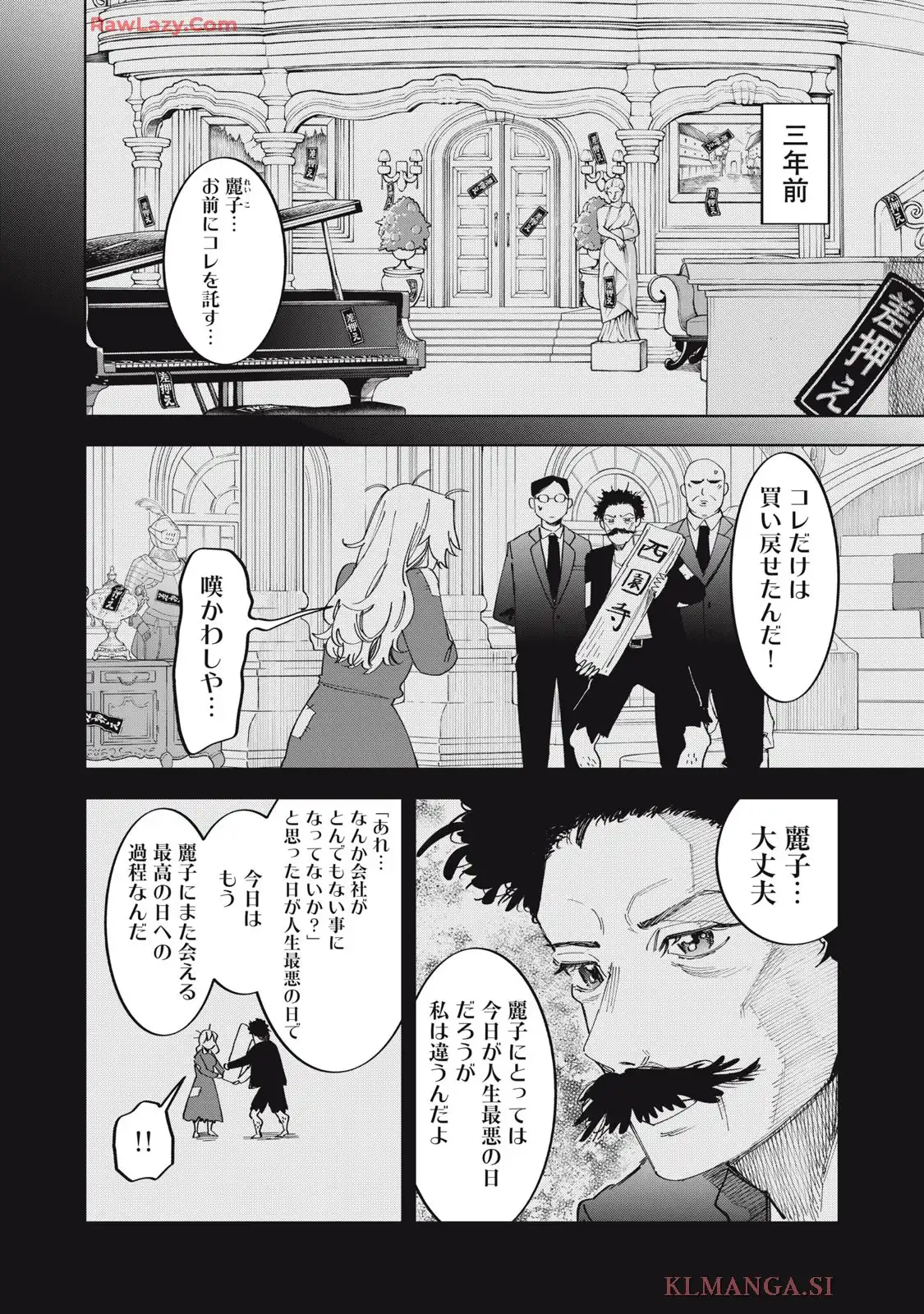 没落麗子のシンデレラグルメ - raw - 第2話 - https://jppp.jjkk.to/jppp/06160414/cchh4xn1zel.webp
