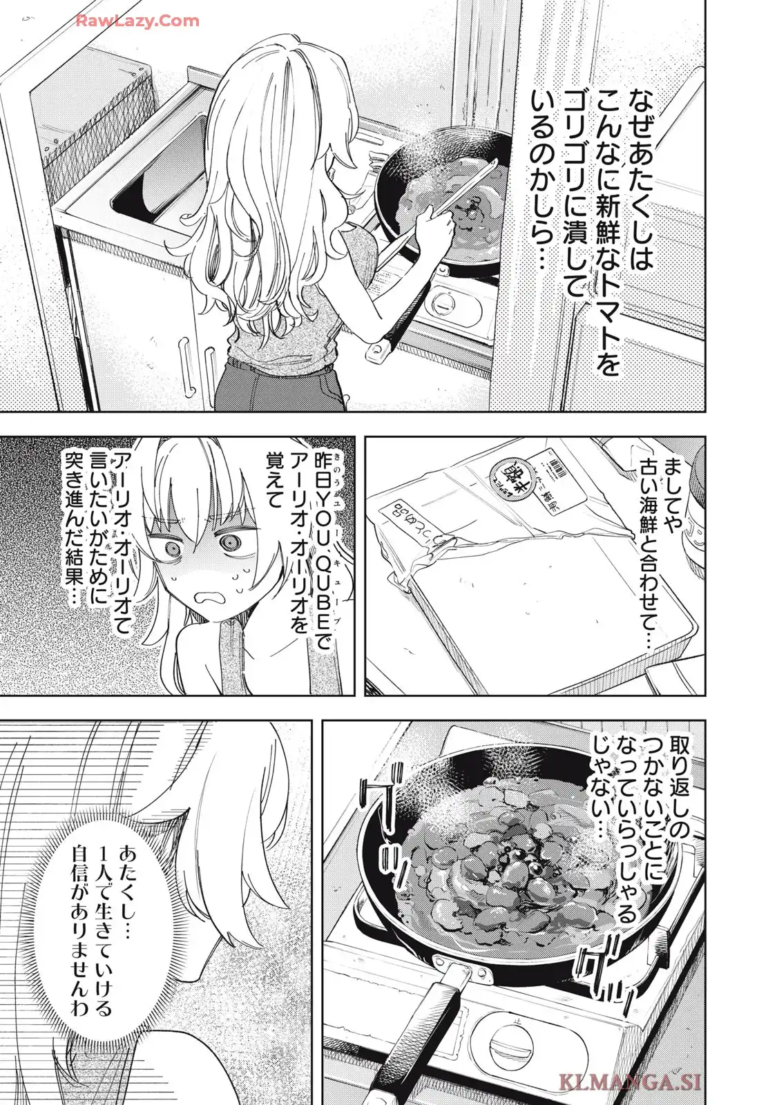 没落麗子のシンデレラグルメ - raw - 第2話 - https://jppp.jjkk.to/jppp/06160414/cm23dxuio0l.webp