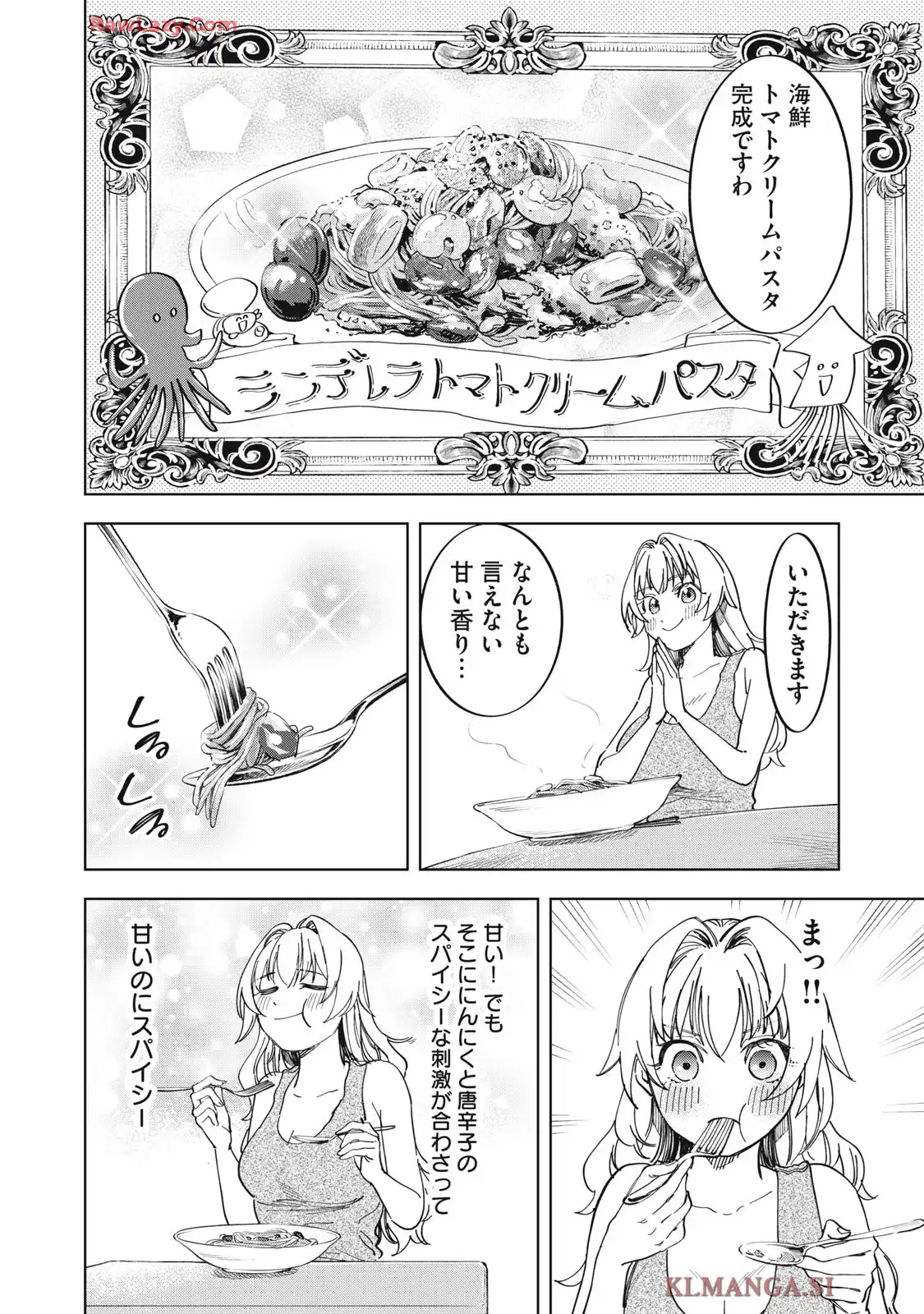 没落麗子のシンデレラグルメ - raw - 第2話 - https://jppp.jjkk.to/jppp/06160414/j4sll1ih1bv.webp