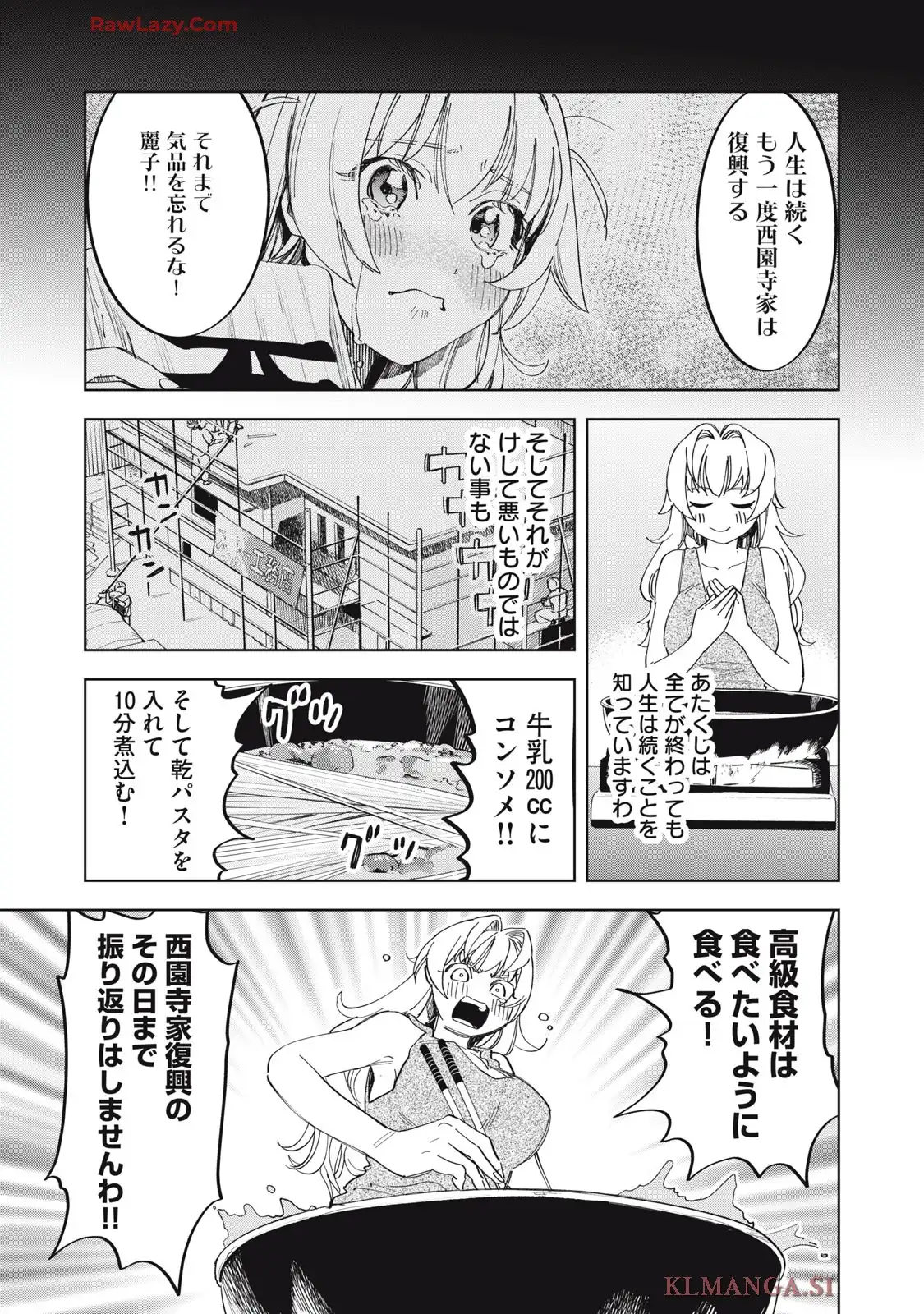 没落麗子のシンデレラグルメ - raw - 第2話 - https://jppp.jjkk.to/jppp/06160414/jhgbx04oykj.webp