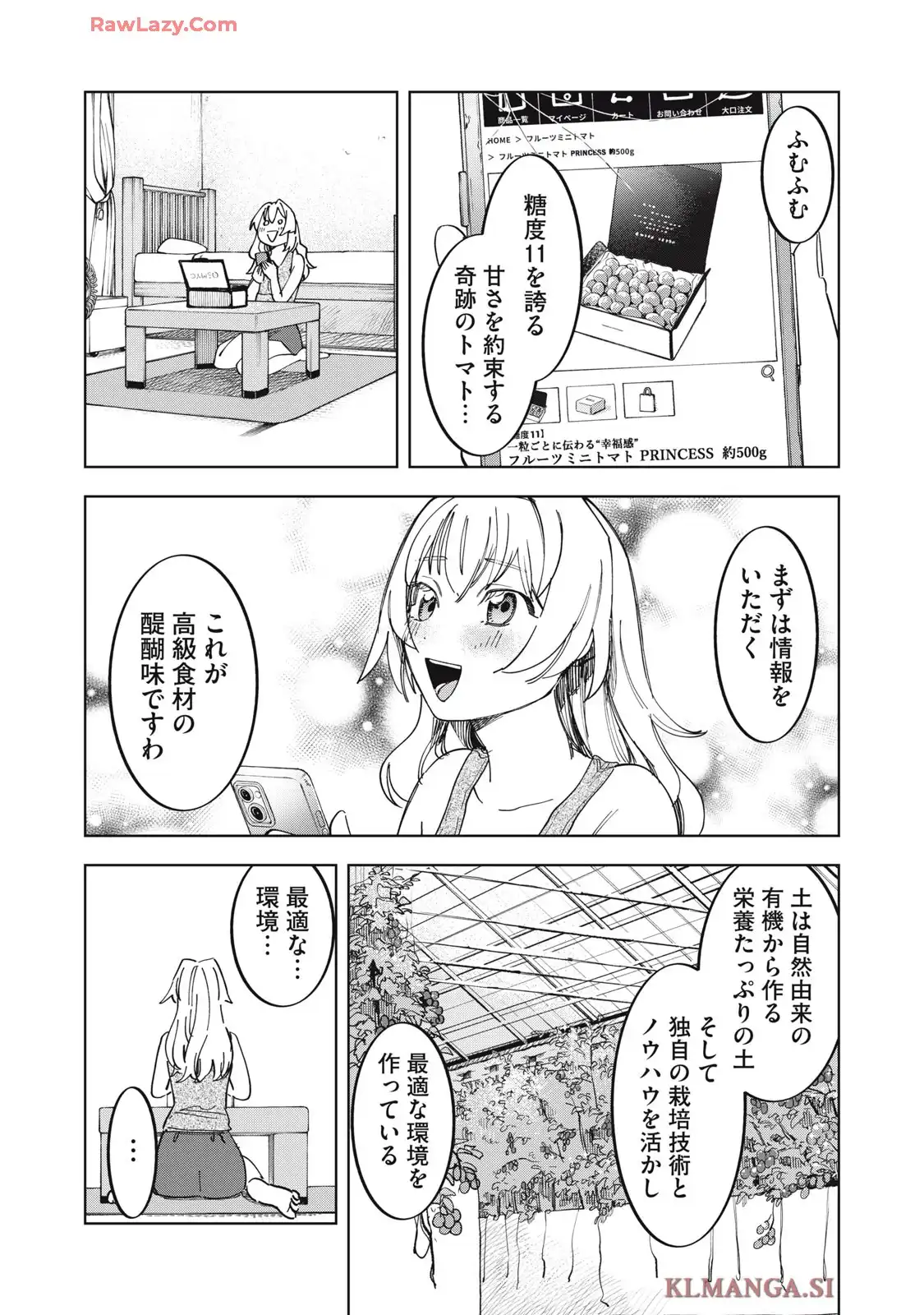 没落麗子のシンデレラグルメ - raw - 第2話 - https://jppp.jjkk.to/jppp/06160414/kqbl50uwwwk.webp