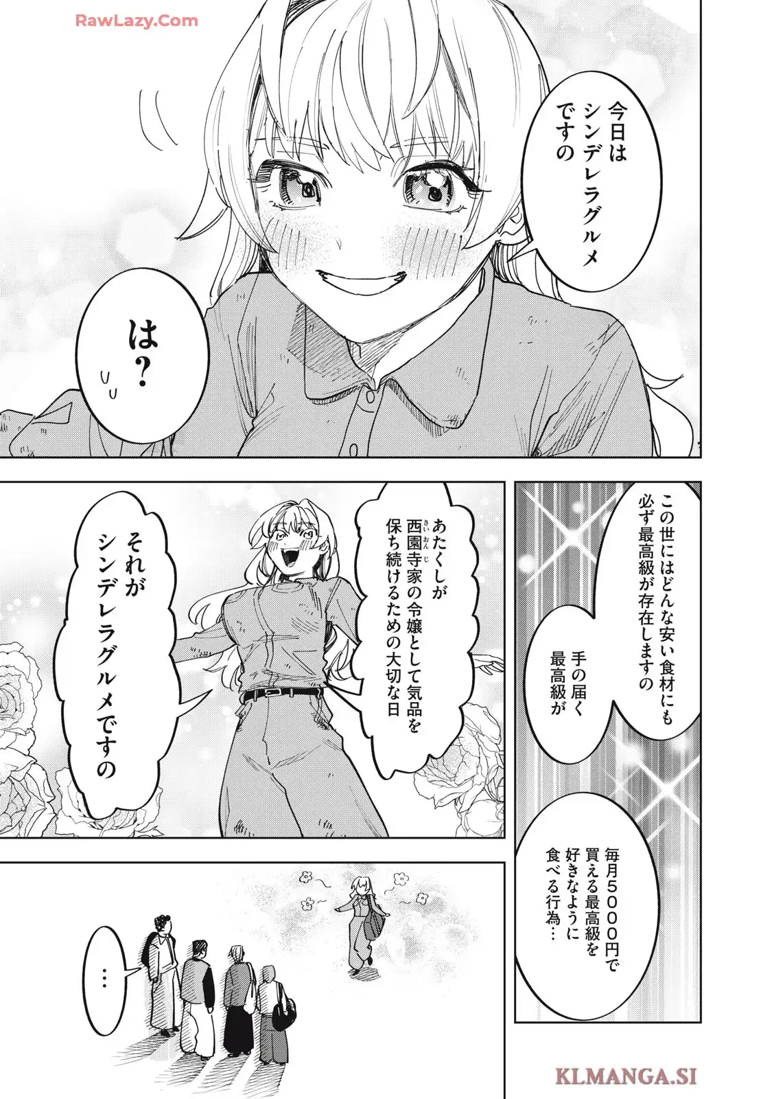 没落麗子のシンデレラグルメ - raw - 第2話 - https://jppp.jjkk.to/jppp/06160414/nbdnbwd3oiq.webp