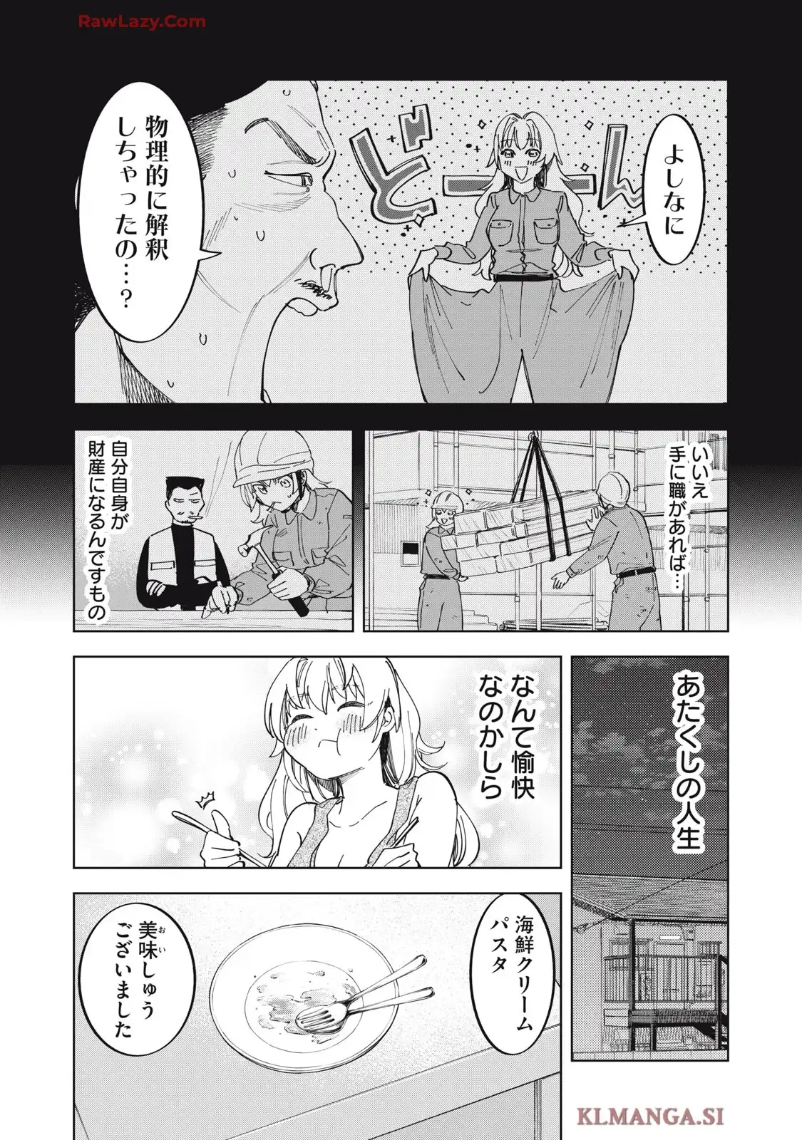 没落麗子のシンデレラグルメ - raw - 第2話 - https://jppp.jjkk.to/jppp/06160414/o5uxhxvq1vg.webp