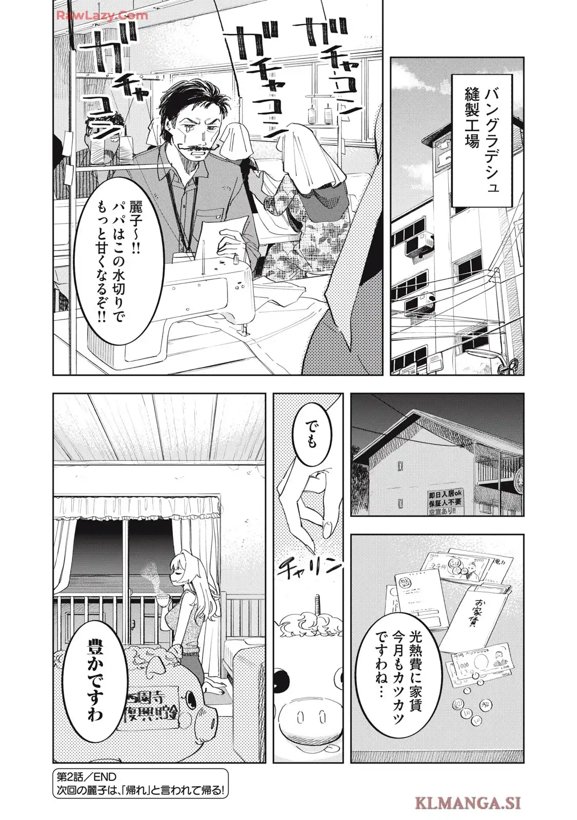 没落麗子のシンデレラグルメ - raw - 第2話 - https://jppp.jjkk.to/jppp/06160414/oodmhbmar1a.webp