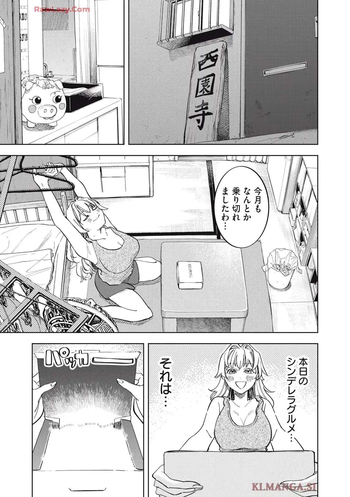 没落麗子のシンデレラグルメ - raw - 第2話 - https://jppp.jjkk.to/jppp/06160414/q3kvg33lg1a.webp