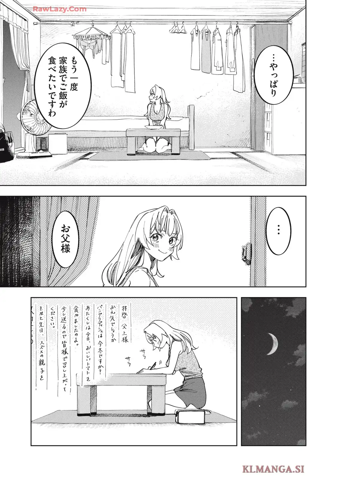 没落麗子のシンデレラグルメ - raw - 第2話 - https://jppp.jjkk.to/jppp/06160414/rk4ha41hk1v.webp
