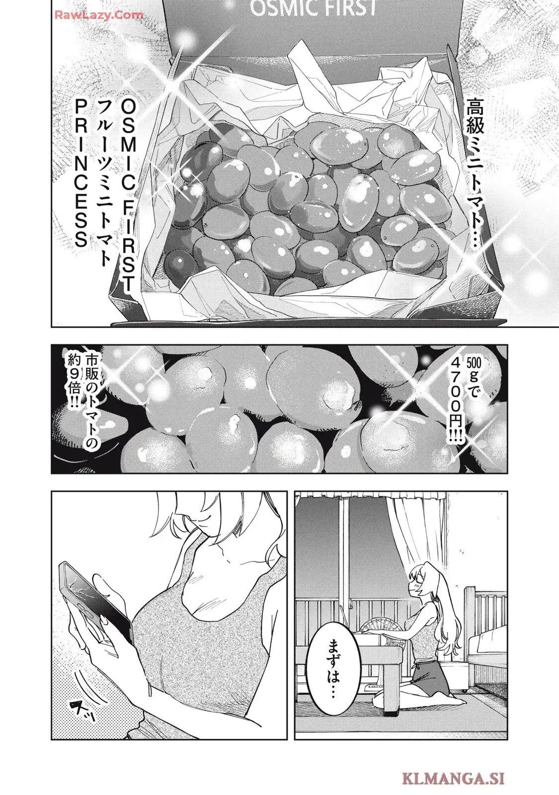 没落麗子のシンデレラグルメ - raw - 第2話 - https://jppp.jjkk.to/jppp/06160414/th1dzpeqstb.webp