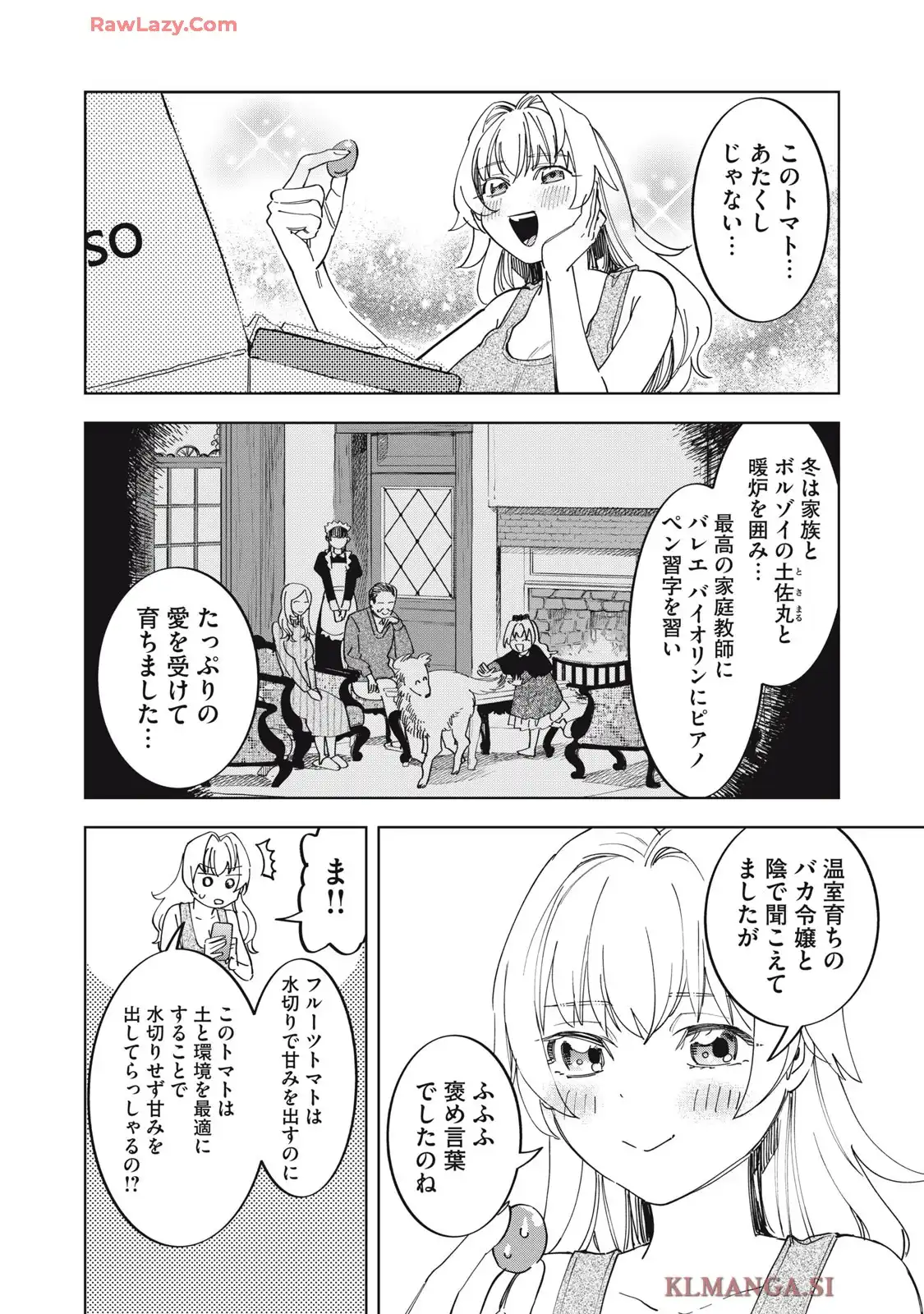 没落麗子のシンデレラグルメ - raw - 第2話 - https://jppp.jjkk.to/jppp/06160414/tkbzg1ck0i2.webp