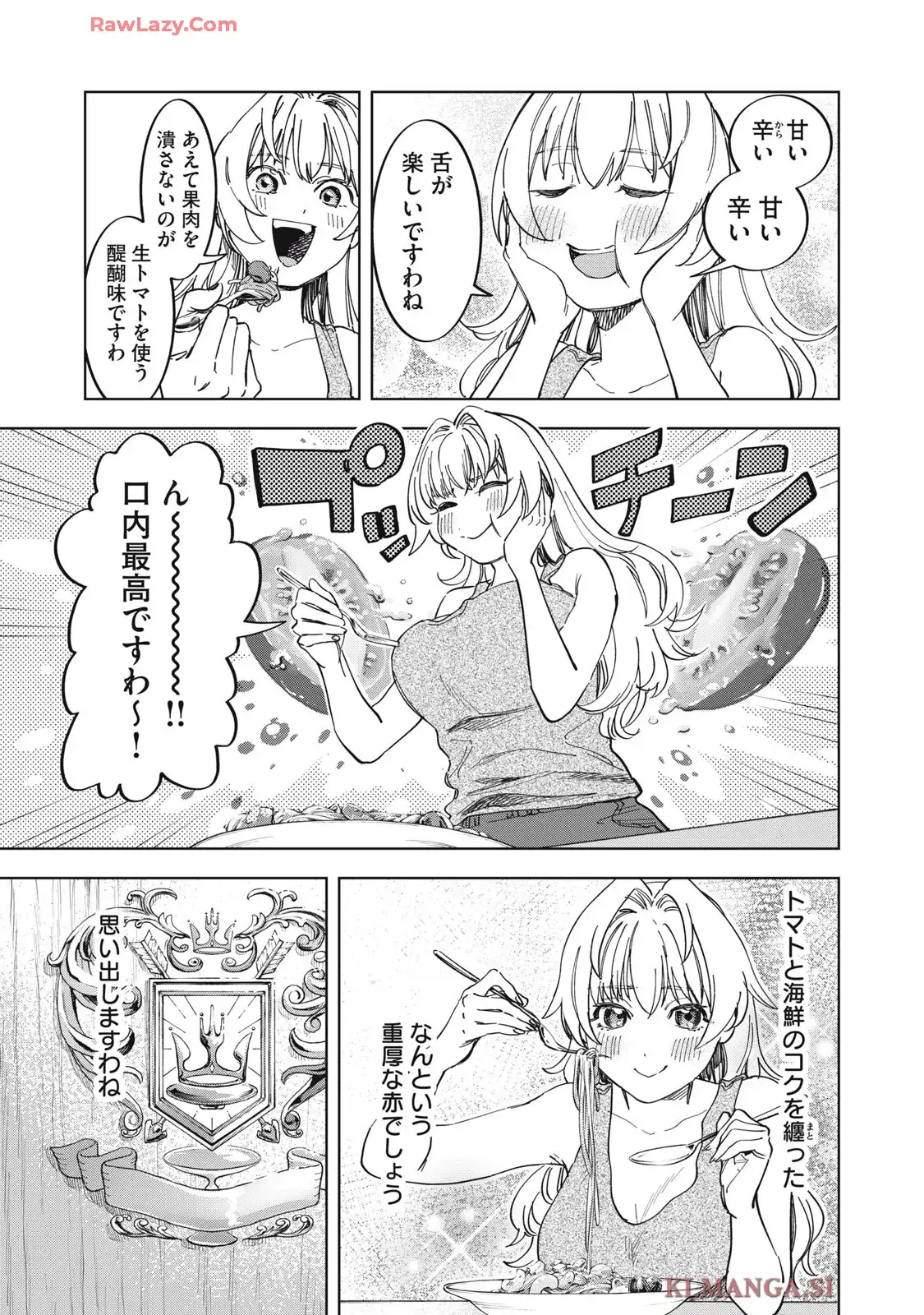 没落麗子のシンデレラグルメ - raw - 第2話 - https://jppp.jjkk.to/jppp/06160414/ulfrmk2ncmk.webp