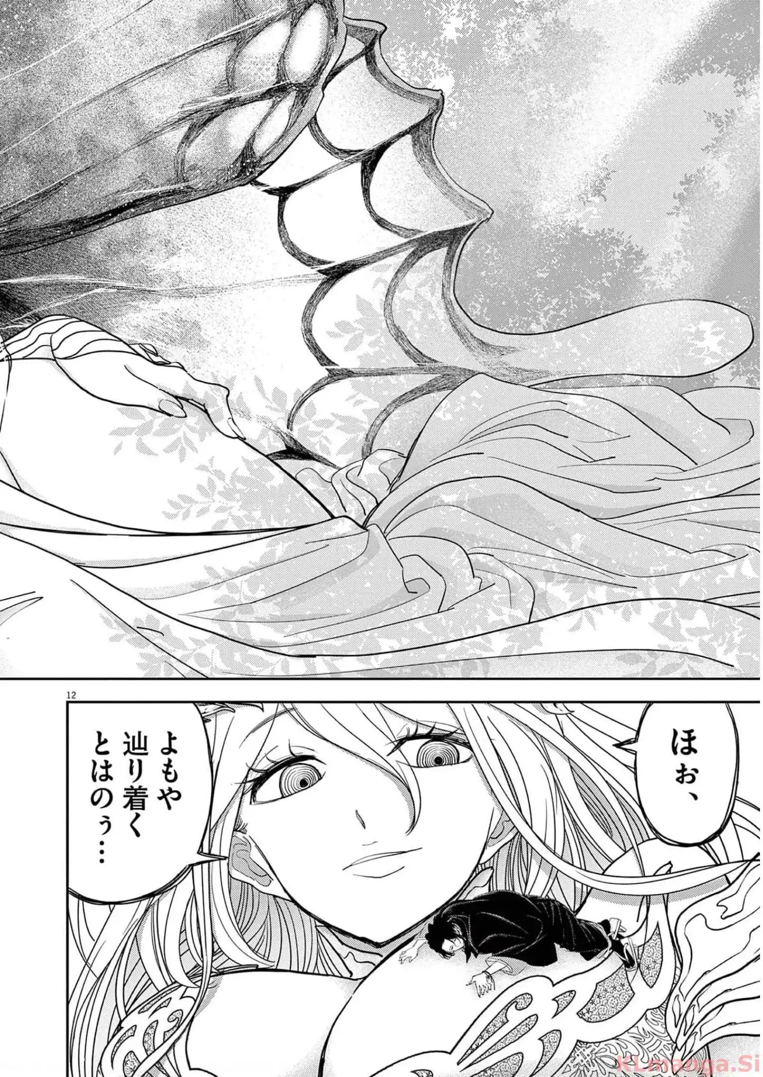 異世界失格 第30話 - Page 12