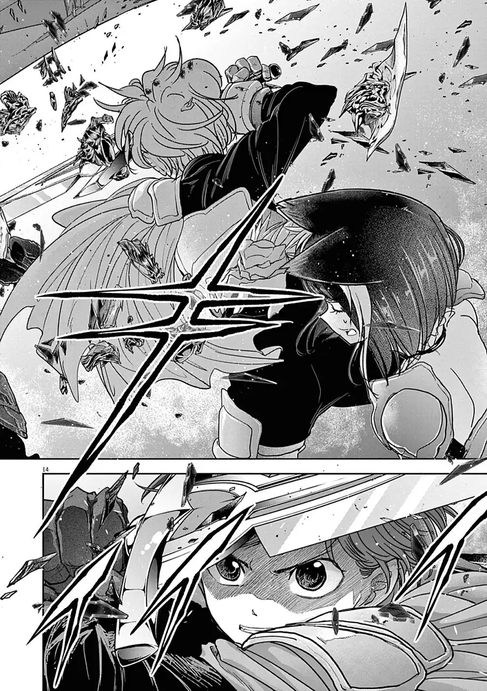 異世界失格 第28話 - Page 14