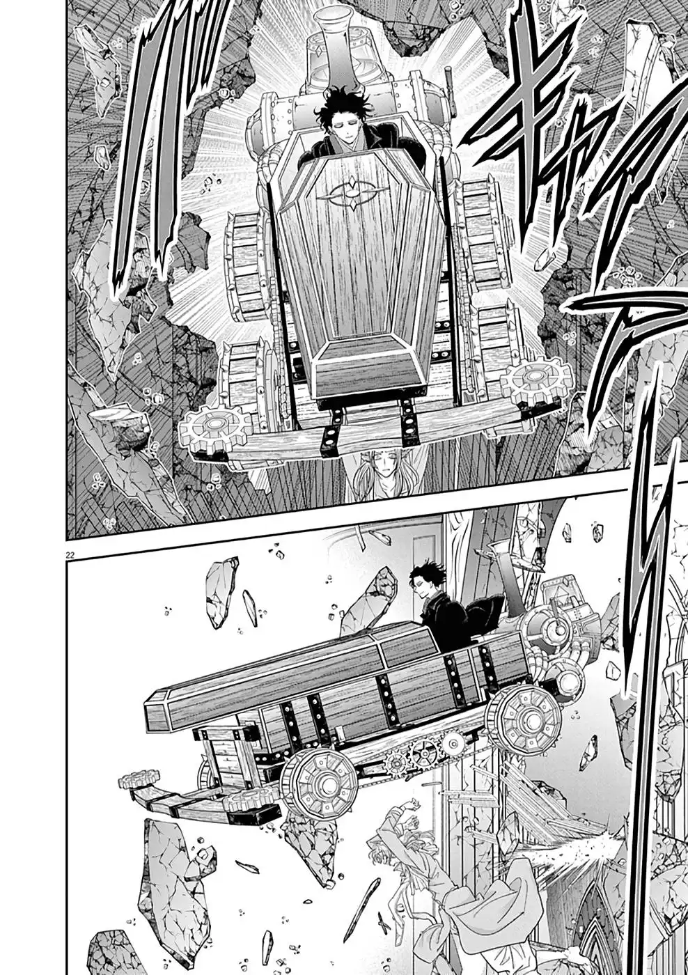 異世界失格 第26話 - Page 22