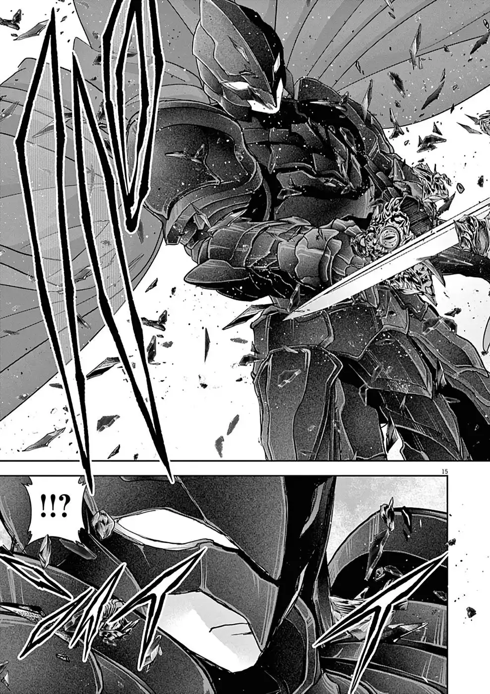 異世界失格 第28話 - Page 15