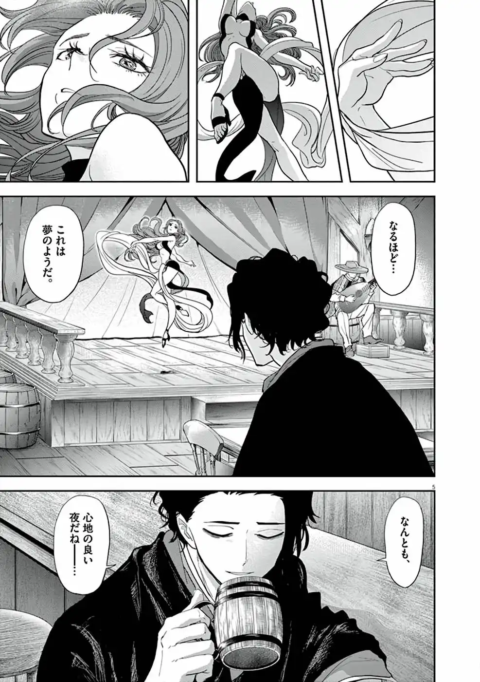 異世界失格 第18話 - Page 5