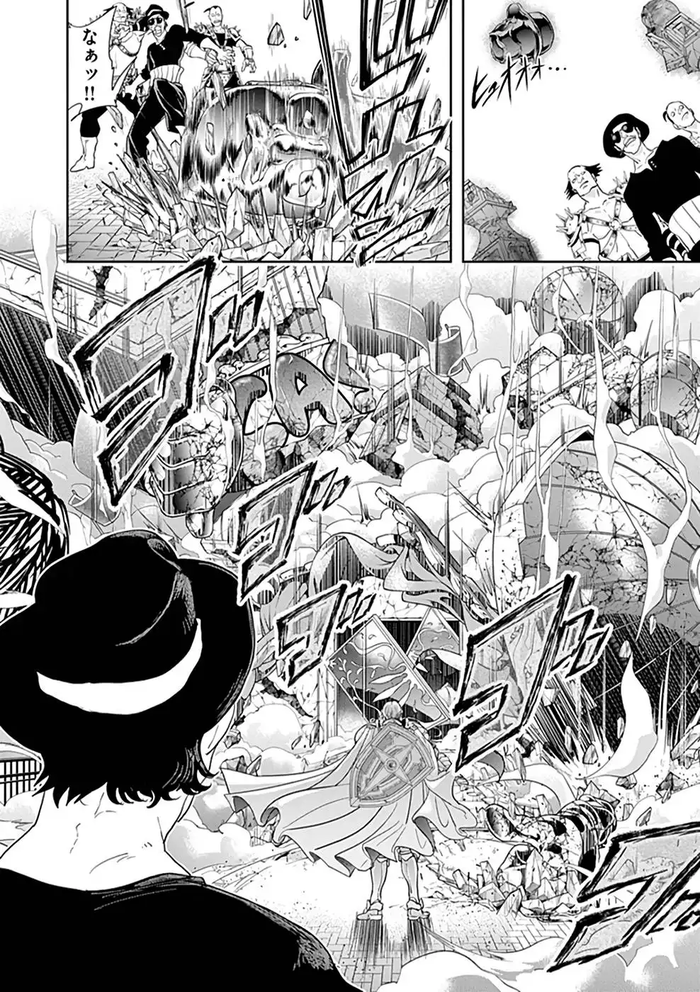 異世界失格 第18話 - Page 24