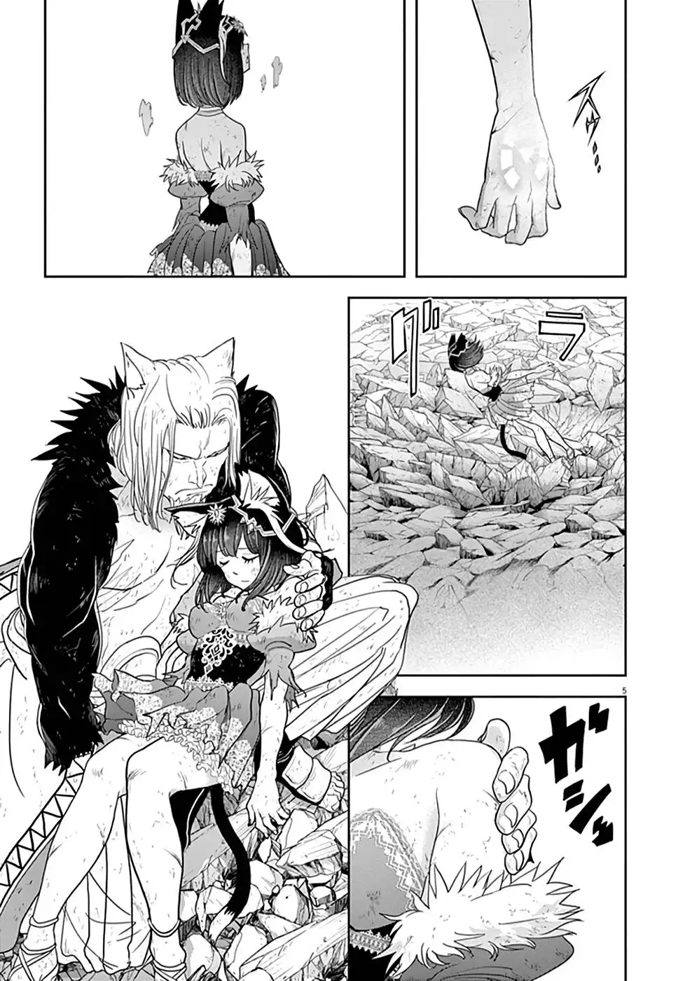 異世界失格 第16話 - Page 5