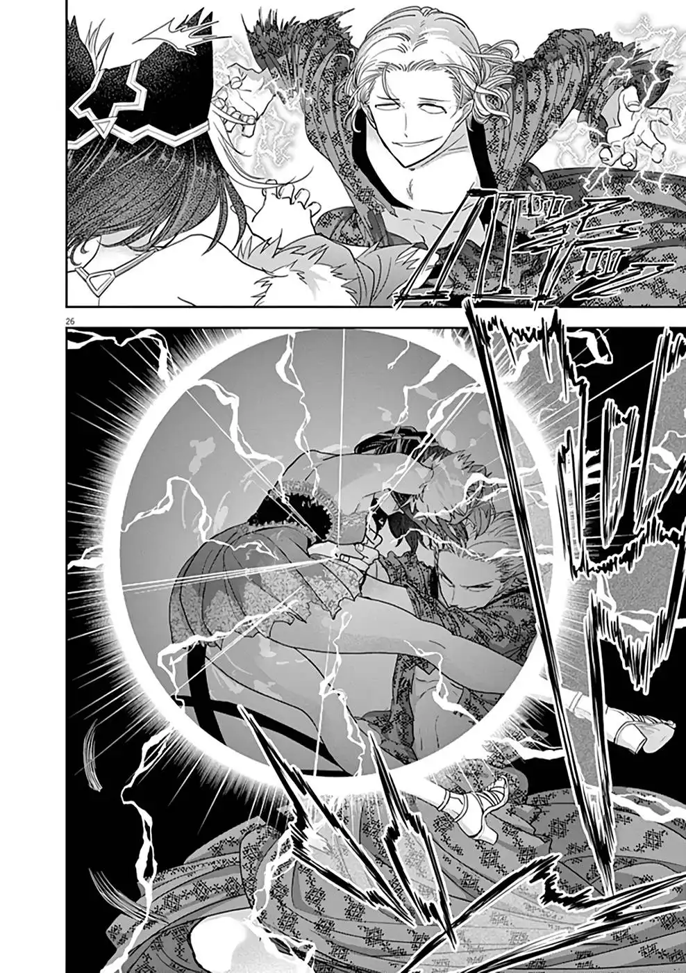 異世界失格 第13話 - Page 26