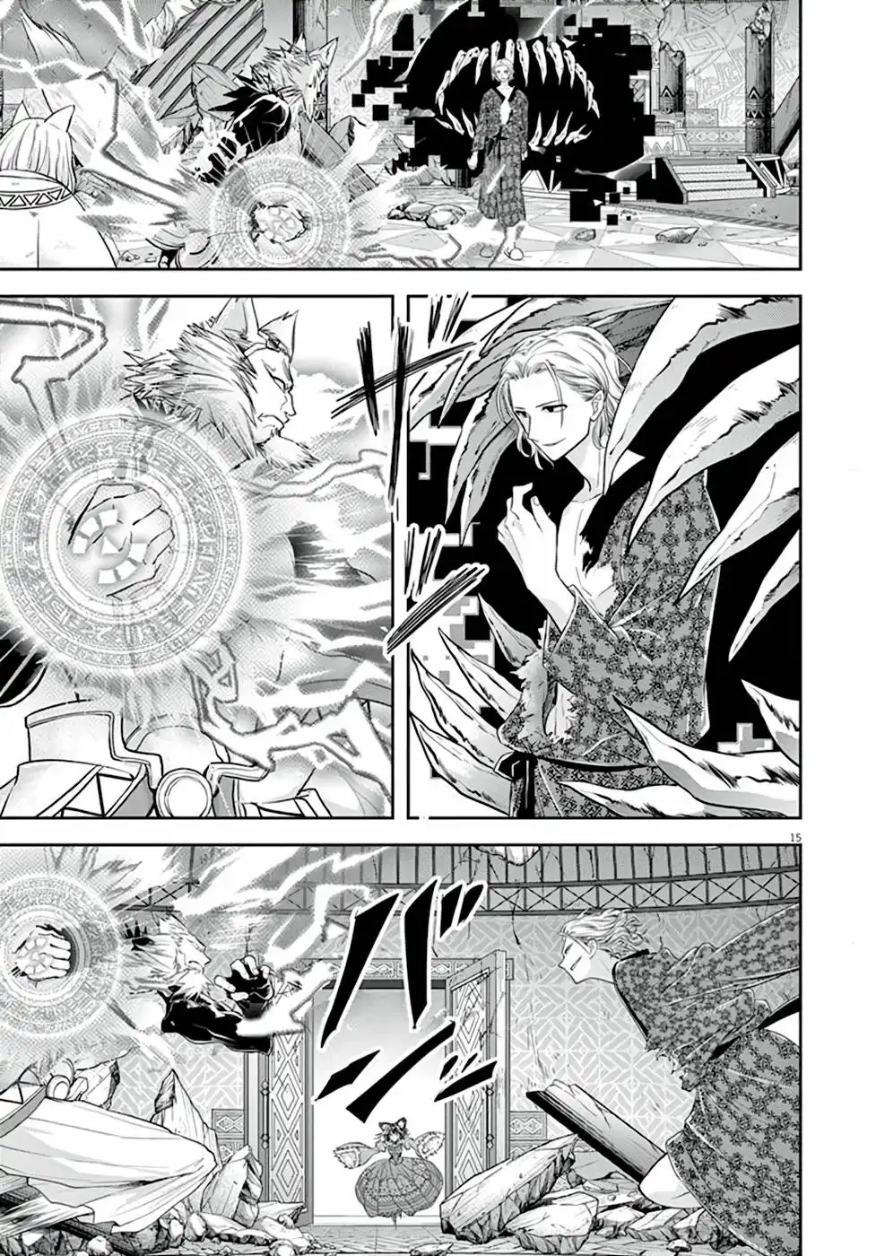 異世界失格 第12話 - Page 15