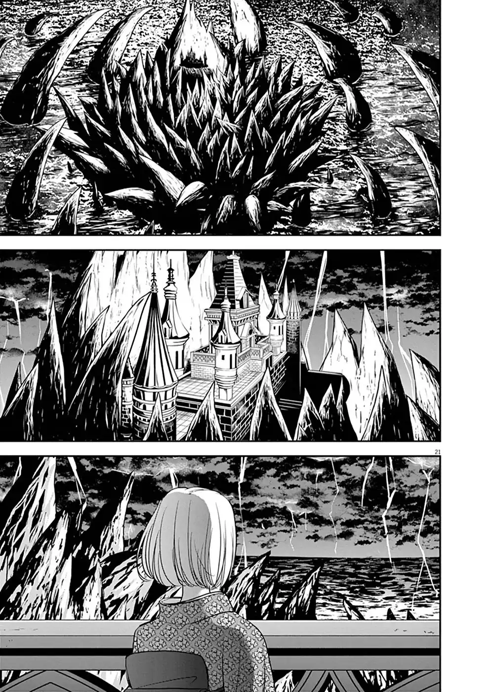 異世界失格 第10話 - Page 21