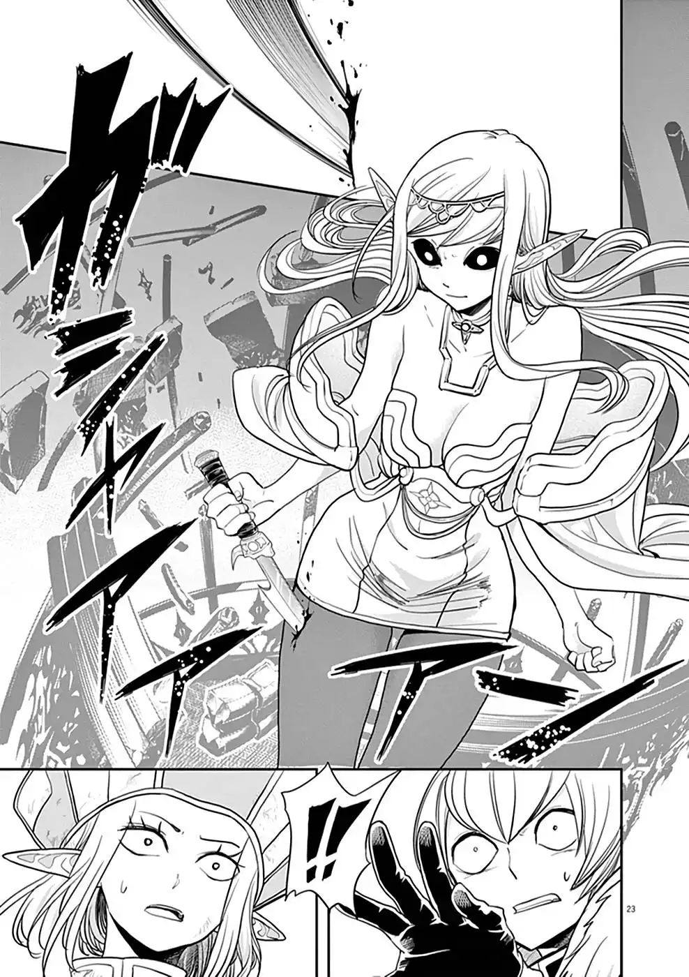 異世界失格 第7話 - Page 23