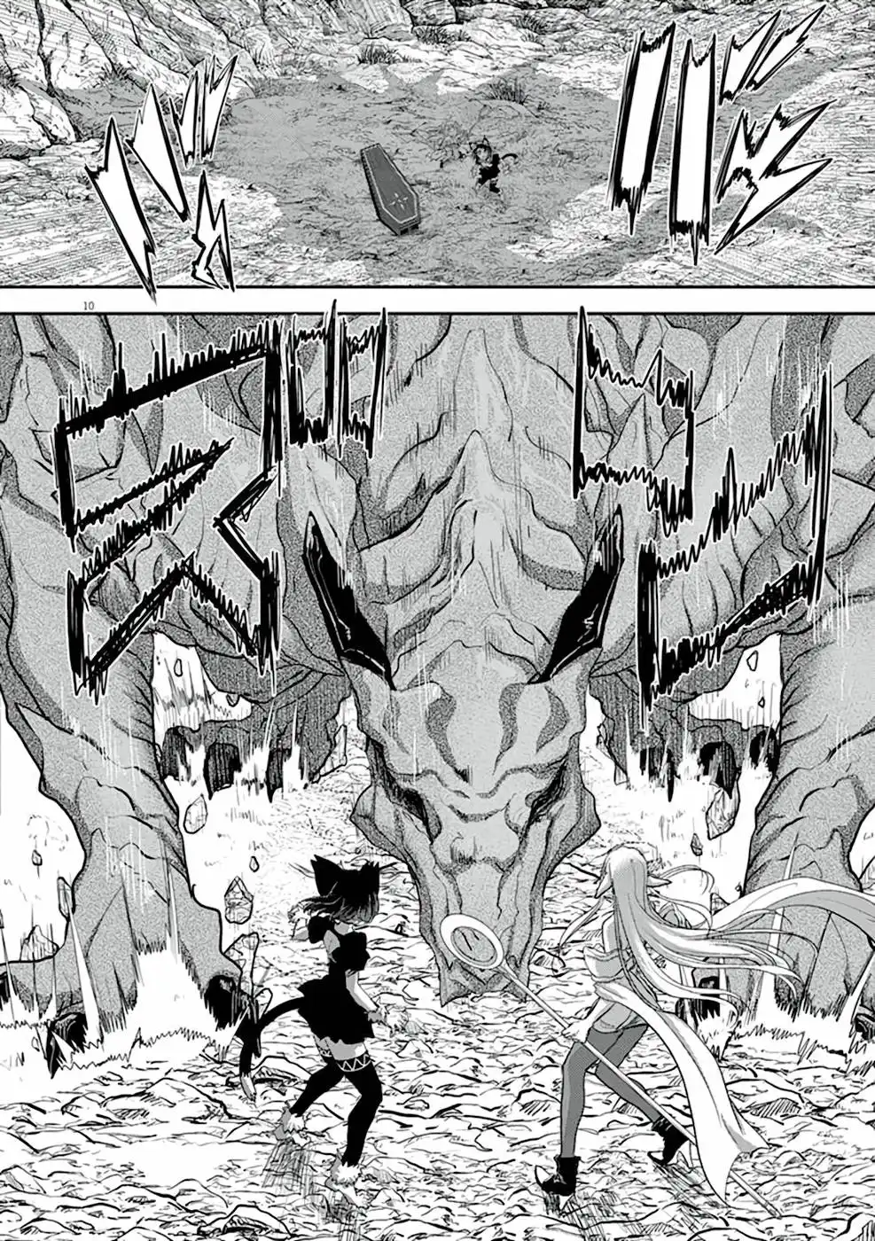 異世界失格 第4話 - Page 10