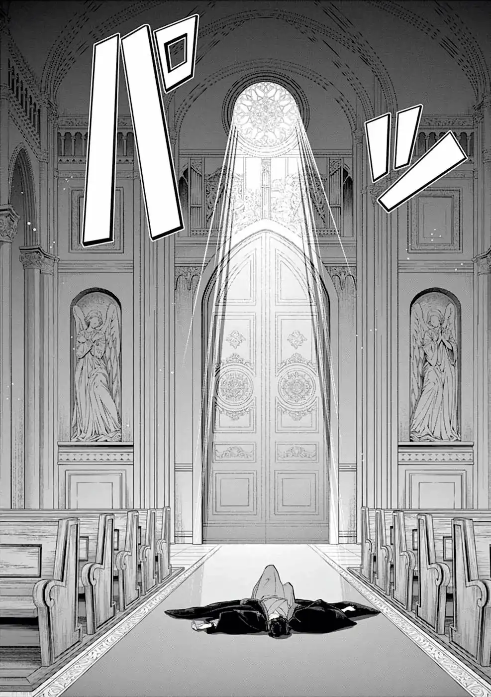 異世界失格 第1話 - Page 6