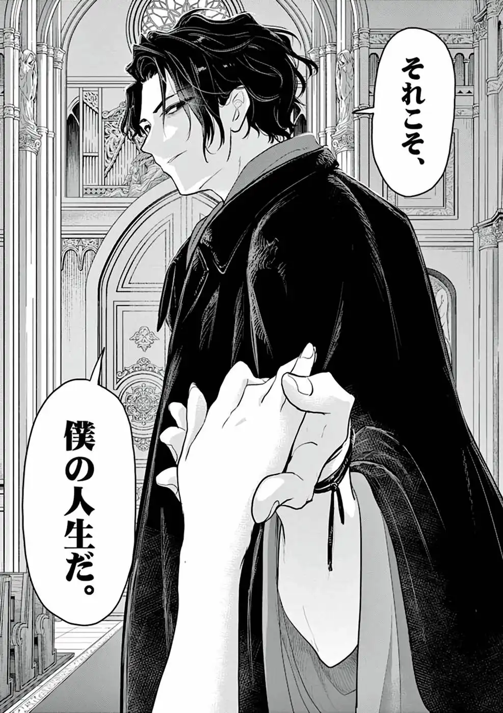 異世界失格 第1話 - Page 23