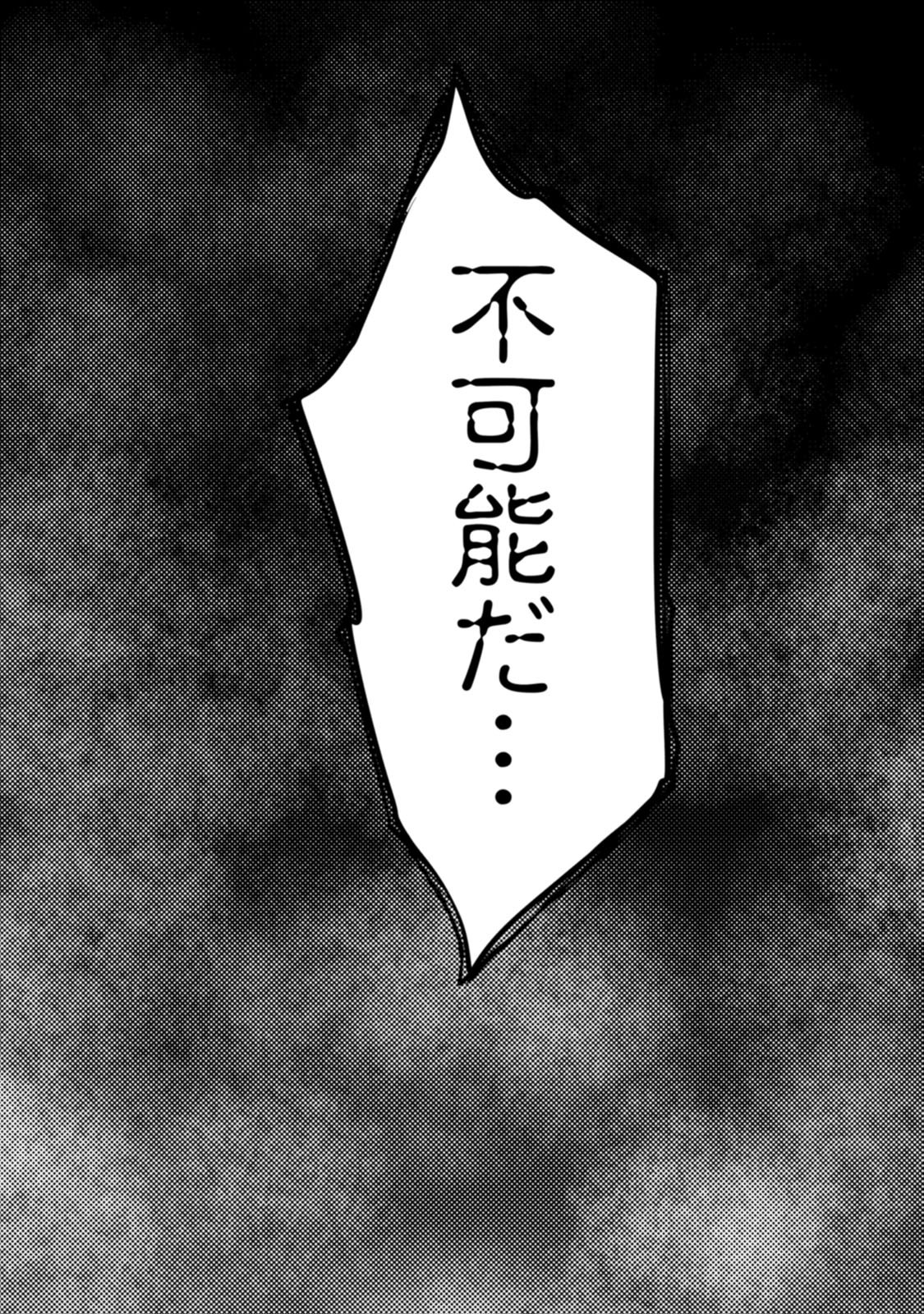 ハズレ判定から始まったチート魔術士生活 第50.3話 - Page 10