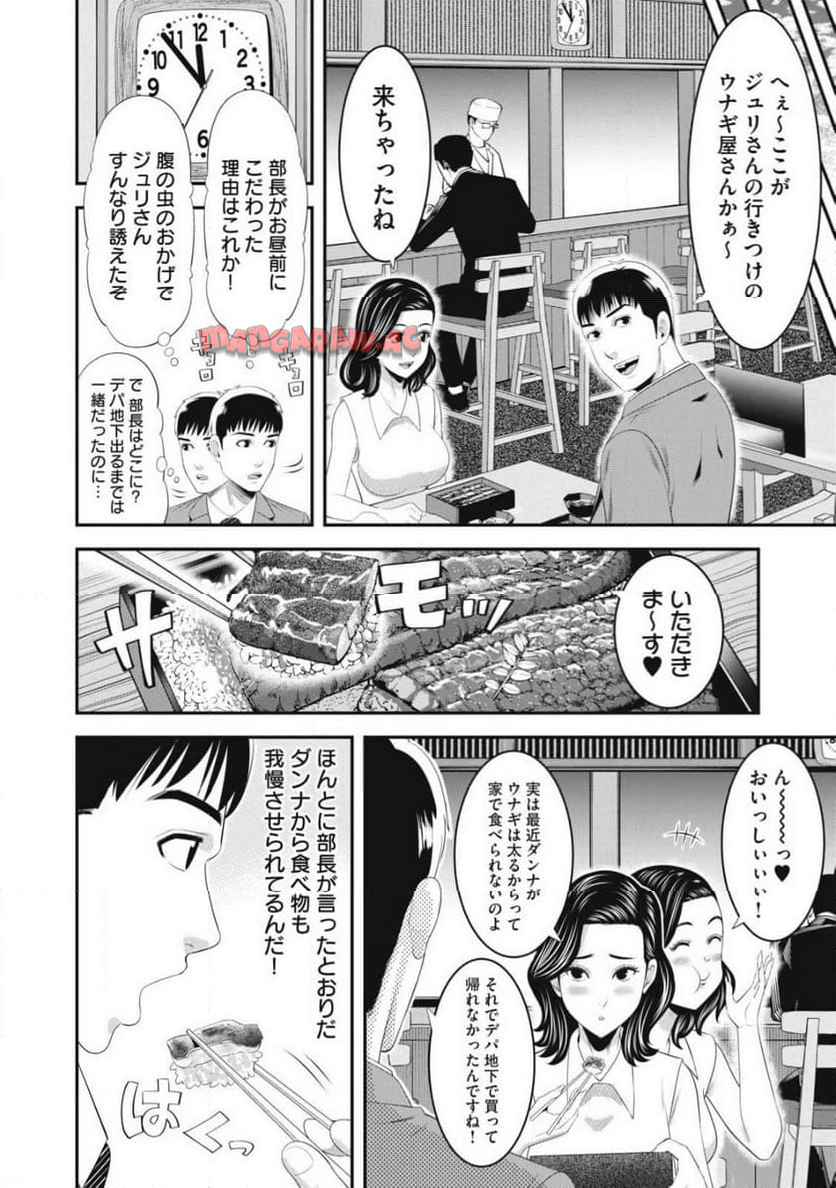 熟女熱〜シたいこと ぜんぶ サセられる〜 - raw - 第2話 - https://jppp.jjkk.to/jppp/06160611/2u1uhtfwxfk.jpg