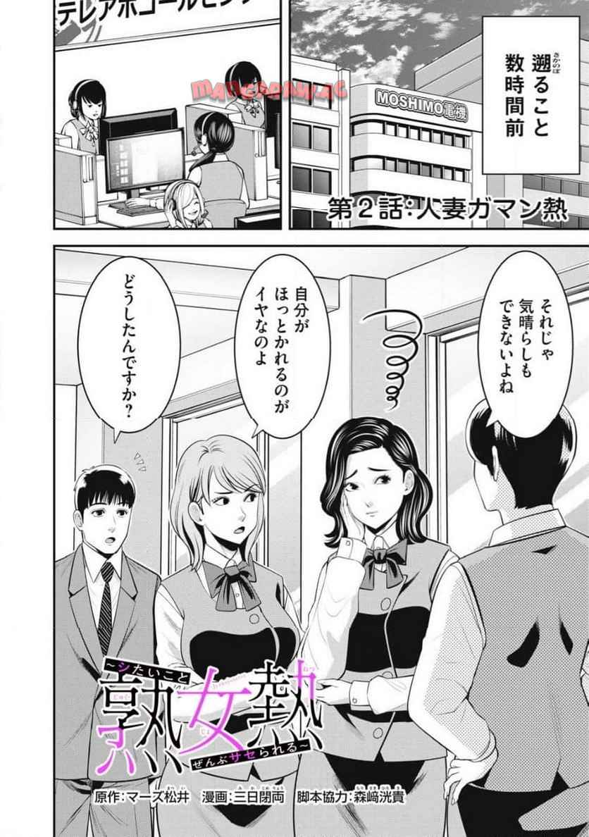 熟女熱〜シたいこと ぜんぶ サセられる〜 - raw - 第2話 - https://jppp.jjkk.to/jppp/06160611/3nfp3b0lv3d.jpg